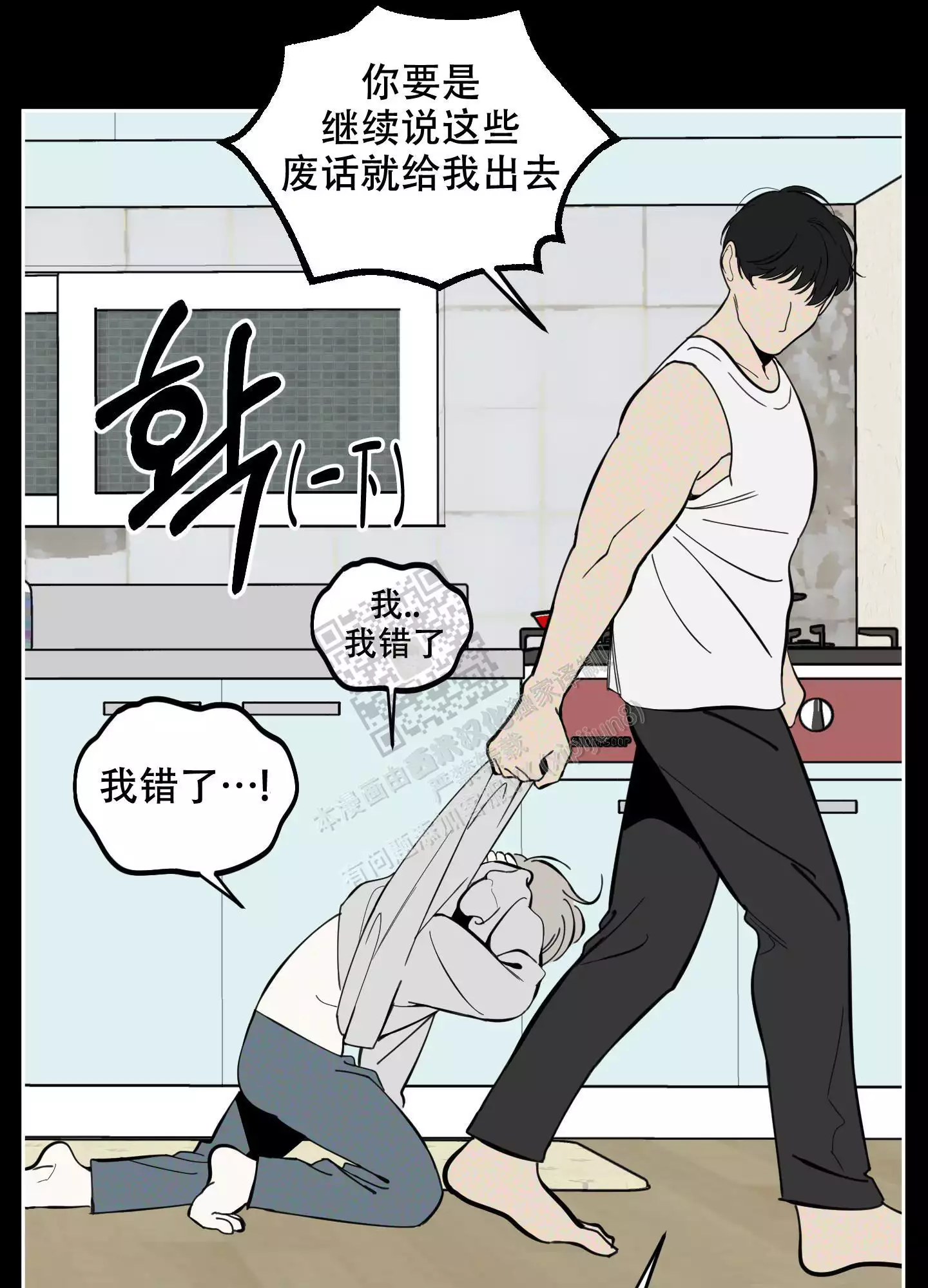 一塌糊涂的爱情 - 第89话 - 第50张图