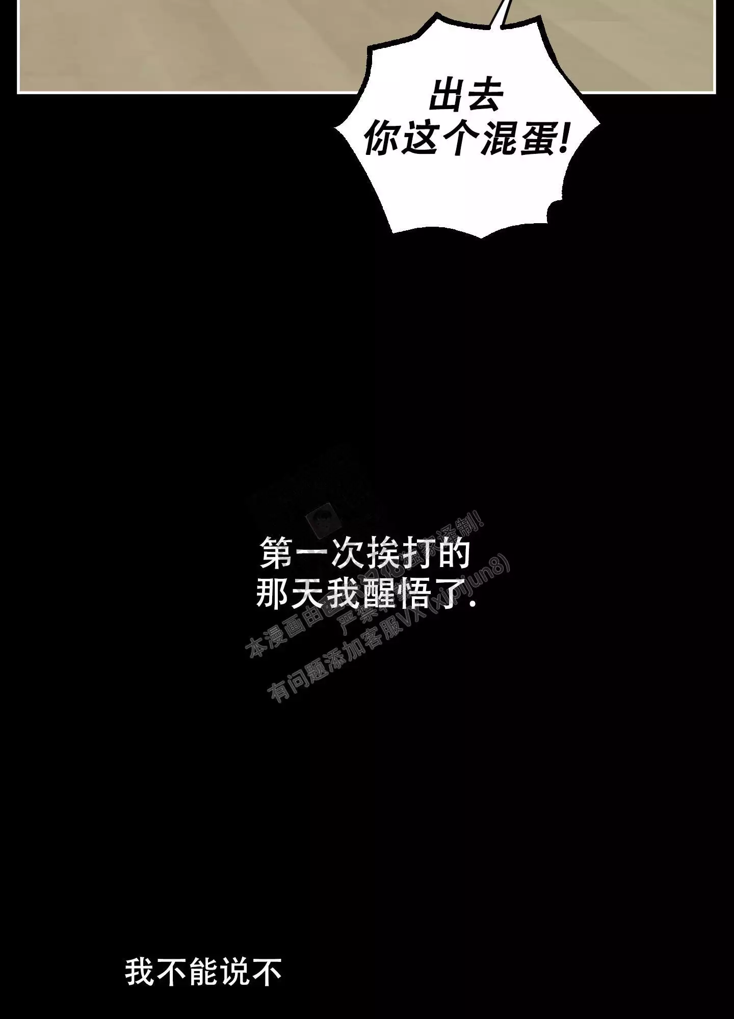 一塌糊涂的爱情 - 第89话 - 第51张图