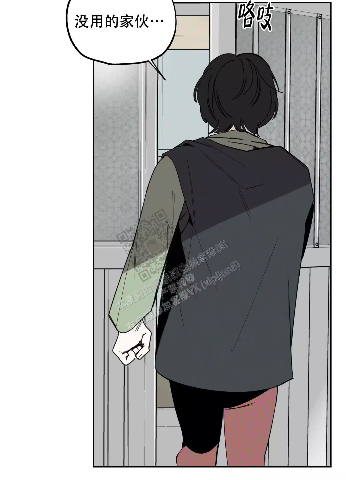 一塌糊涂的爱情 - 第89话 - 第6张图