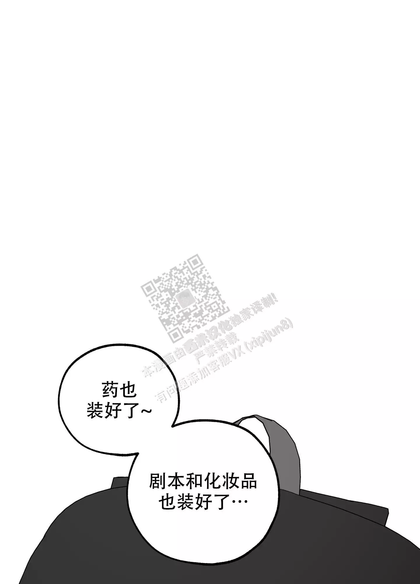 一塌糊涂的爱情 - 第93话 - 第13张图