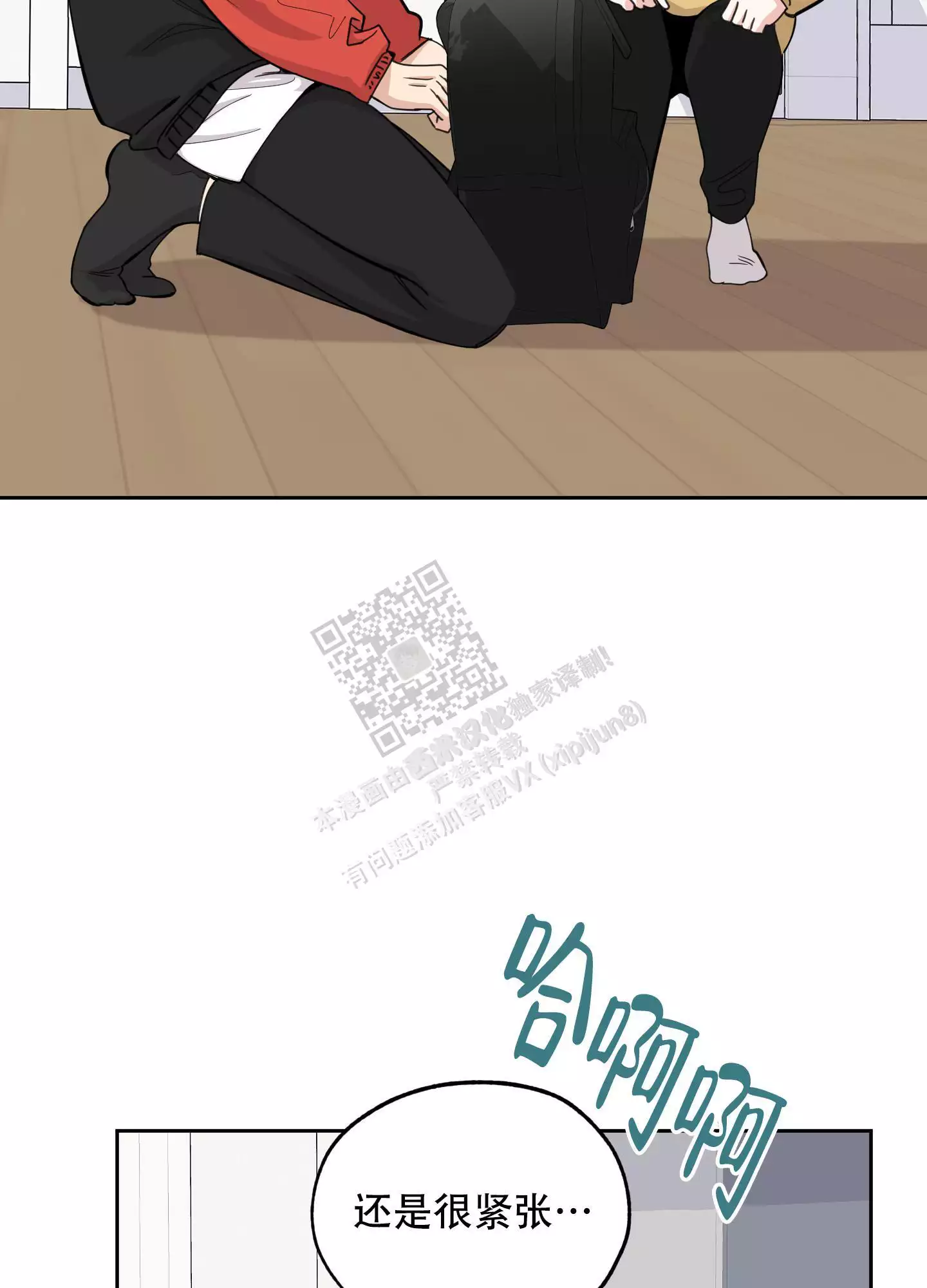 一塌糊涂的爱情 - 第93话 - 第16张图