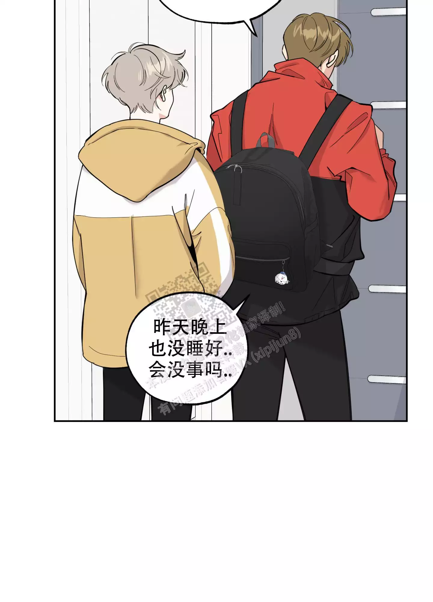 一塌糊涂的爱情 - 第93话 - 第17张图