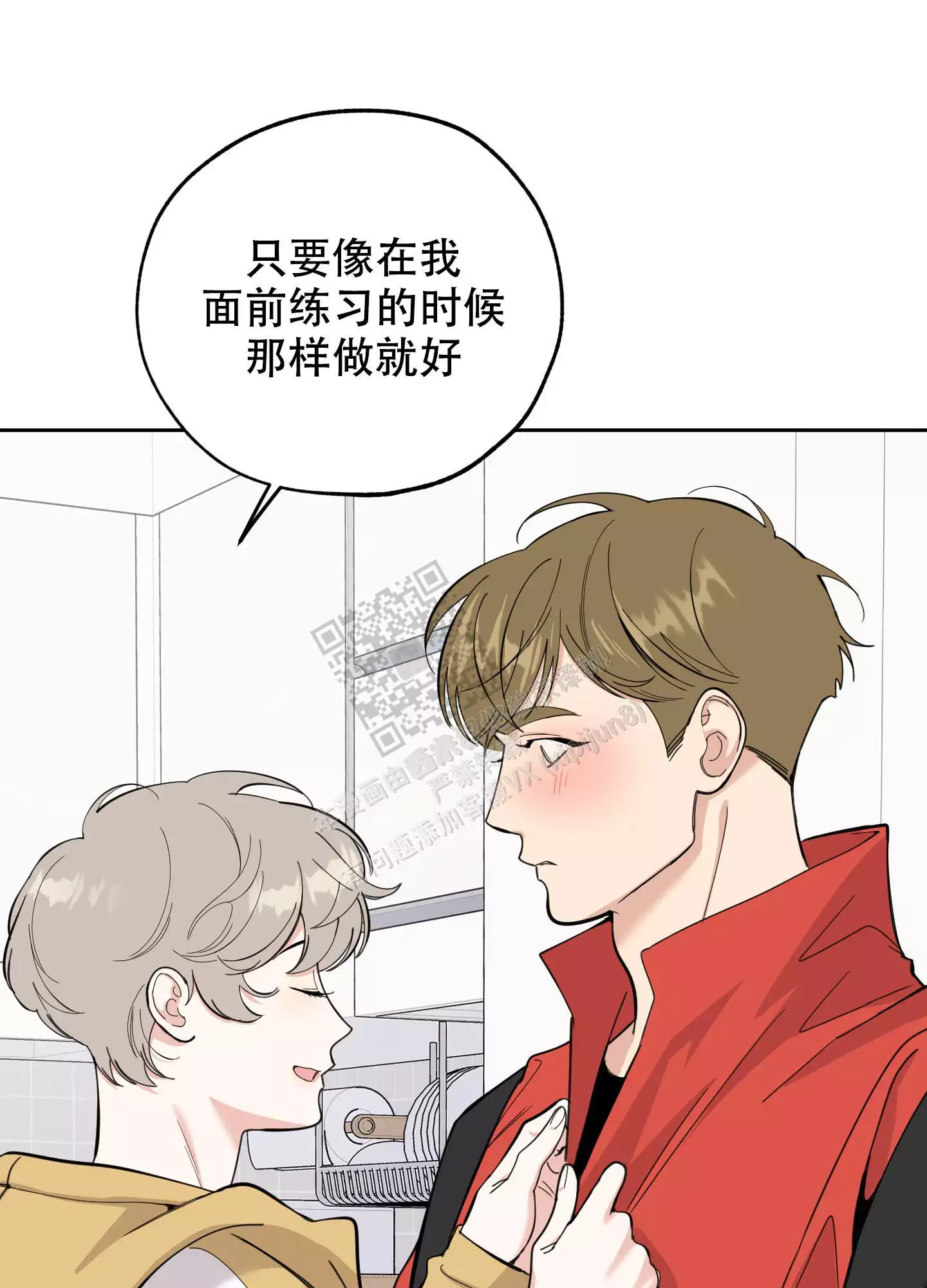 一塌糊涂的爱情 - 第93话 - 第19张图