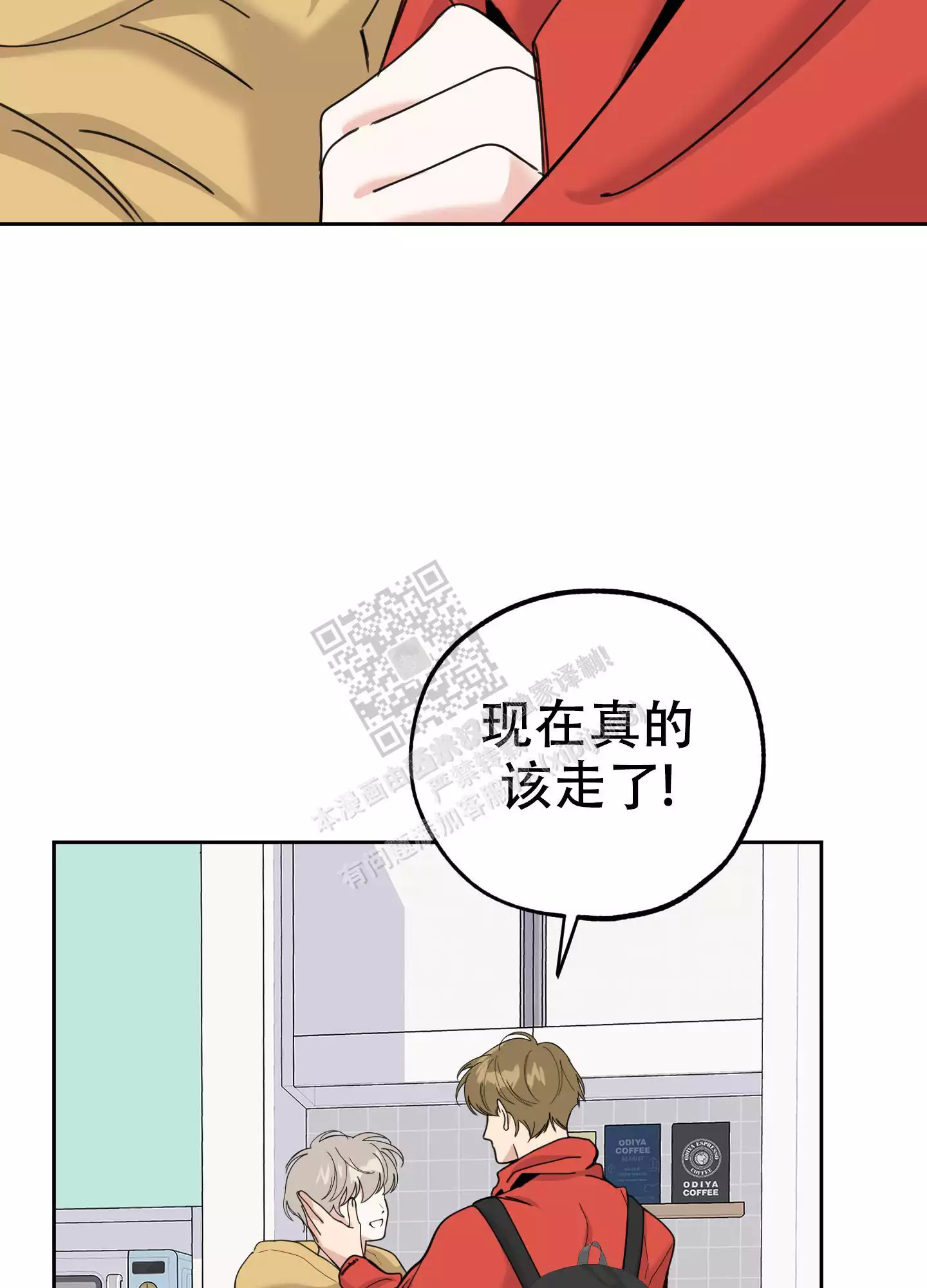 一塌糊涂的爱情 - 第93话 - 第24张图