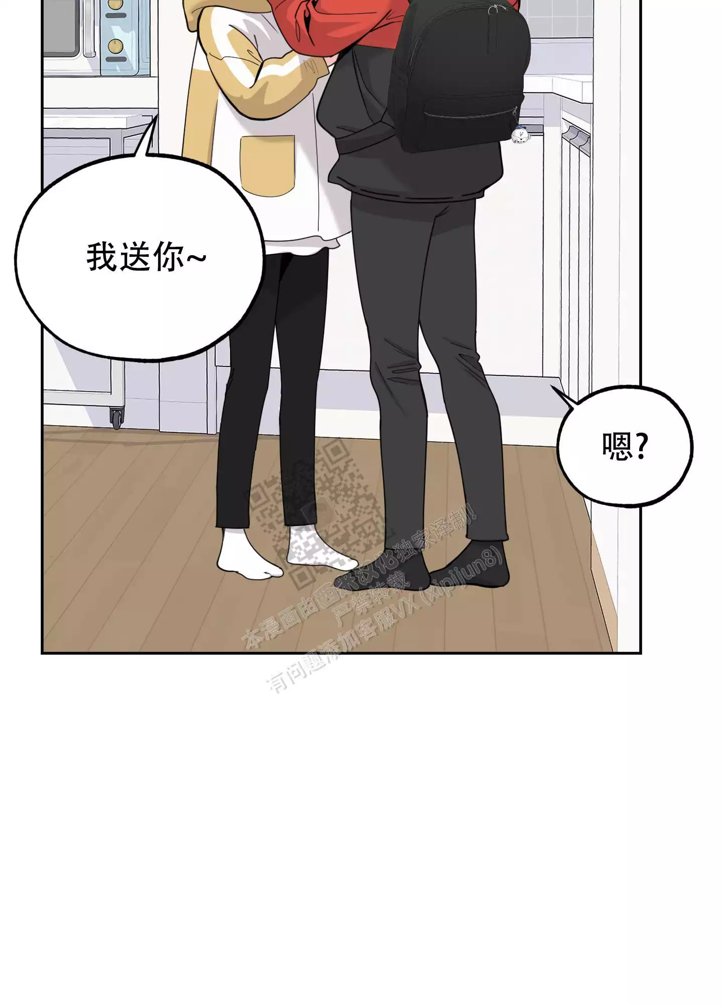 一塌糊涂的爱情 - 第93话 - 第25张图