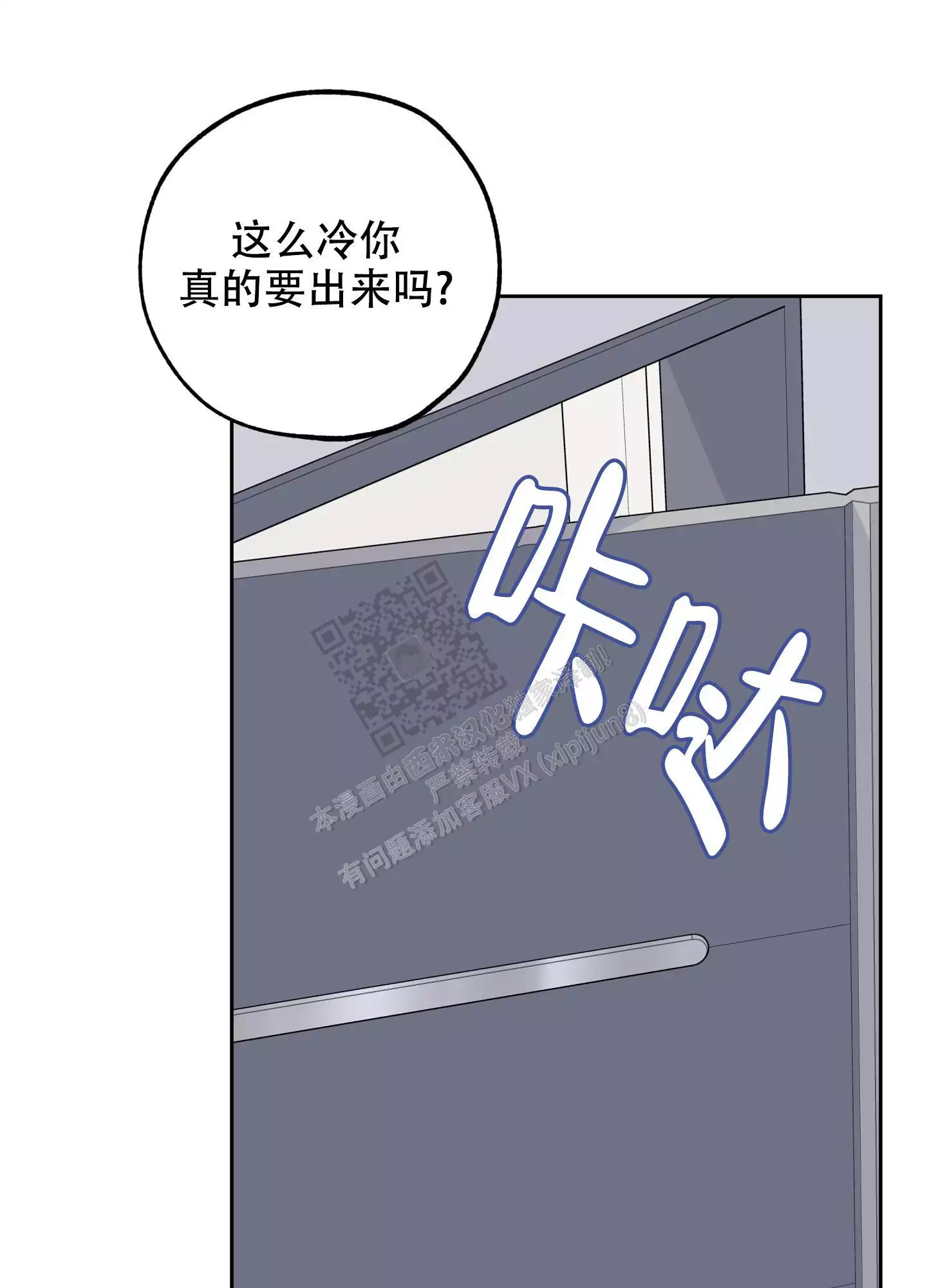 一塌糊涂的爱情 - 第93话 - 第26张图