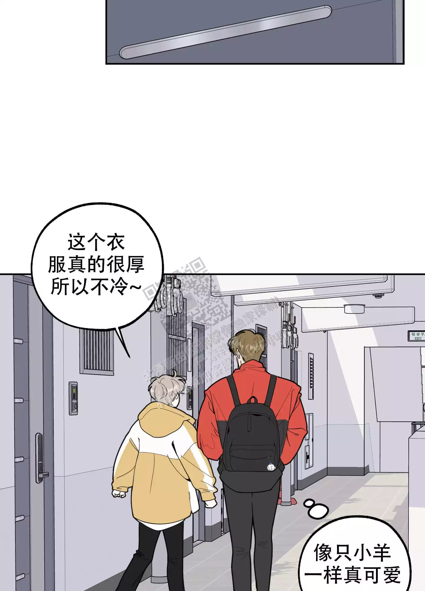 一塌糊涂的爱情 - 第93话 - 第27张图