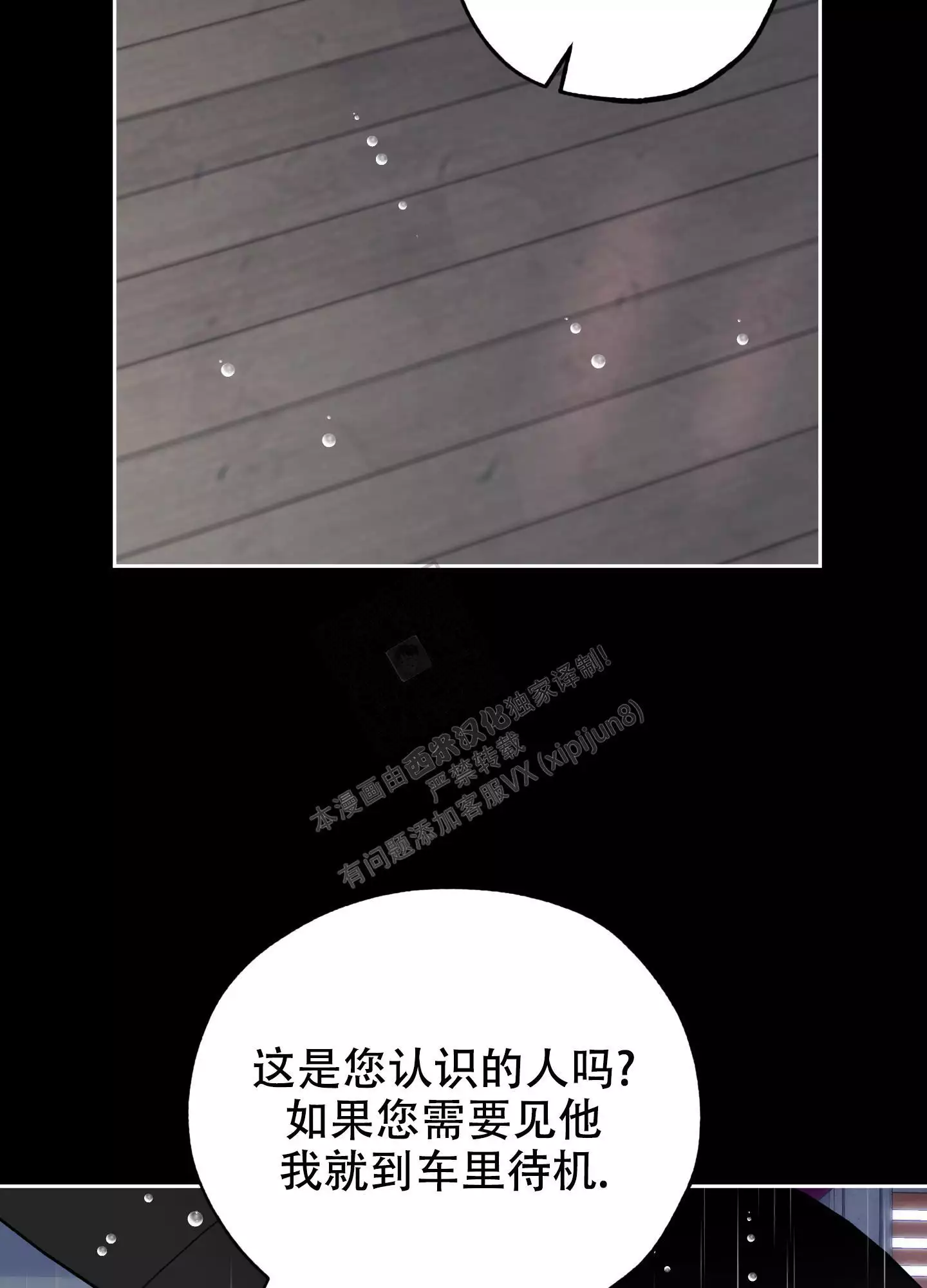 一塌糊涂的爱情 - 第93话 - 第2张图