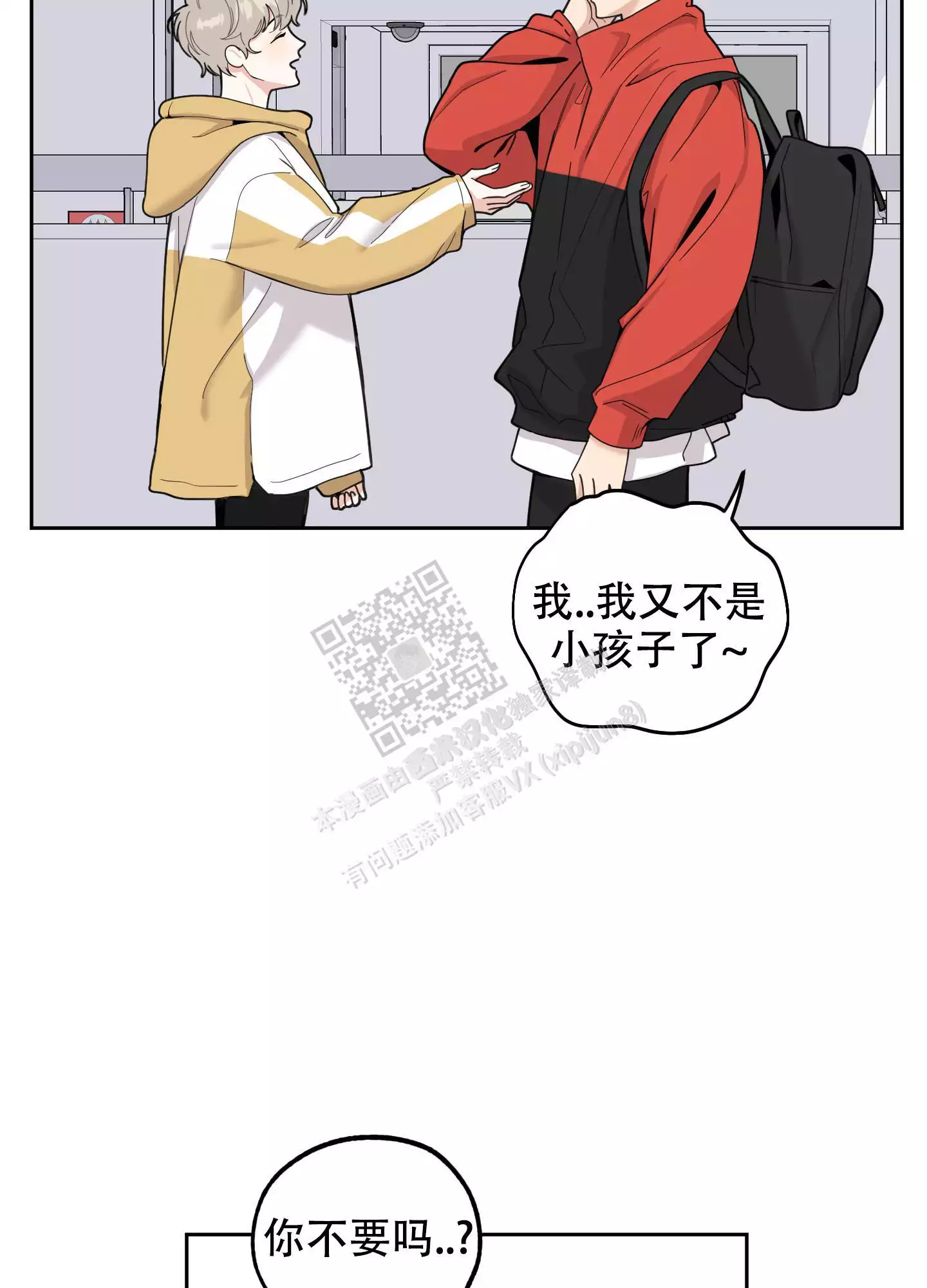 一塌糊涂的爱情 - 第93话 - 第30张图