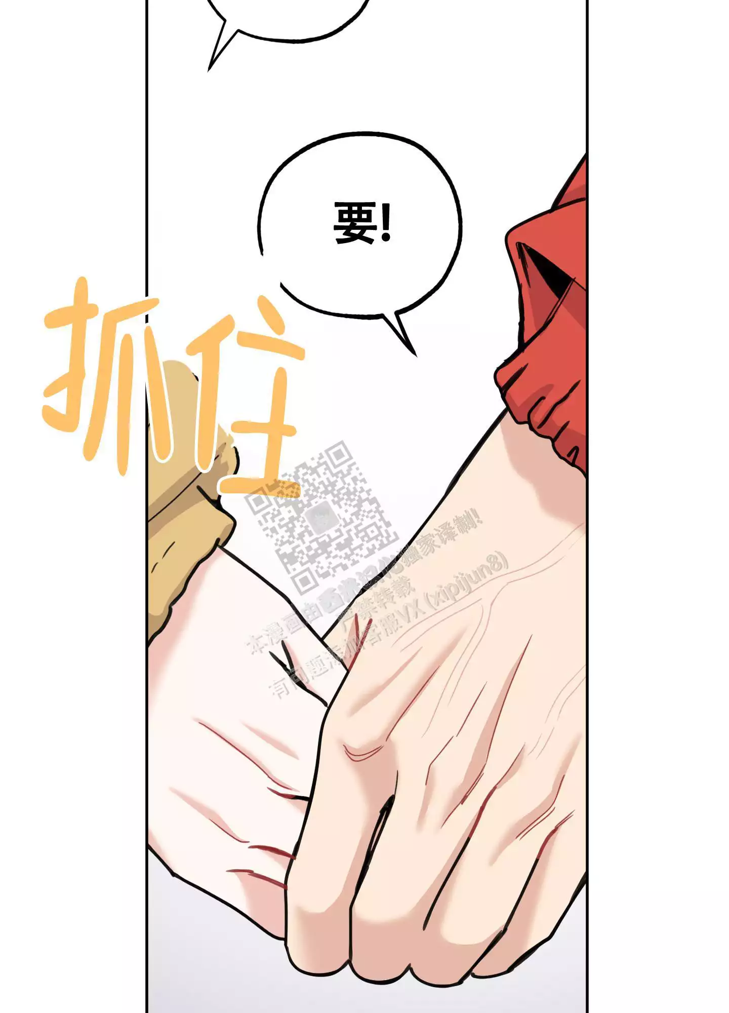 一塌糊涂的爱情 - 第93话 - 第31张图