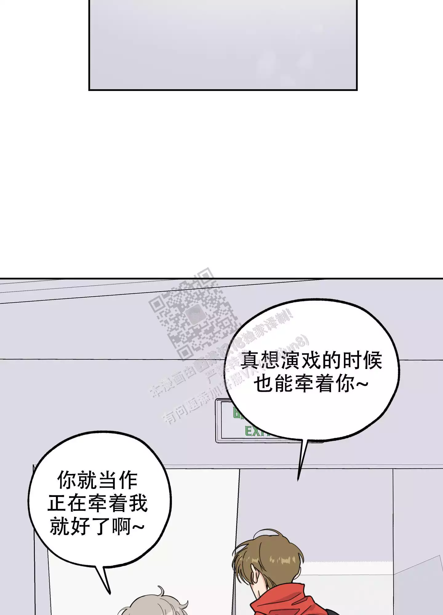 一塌糊涂的爱情 - 第93话 - 第32张图
