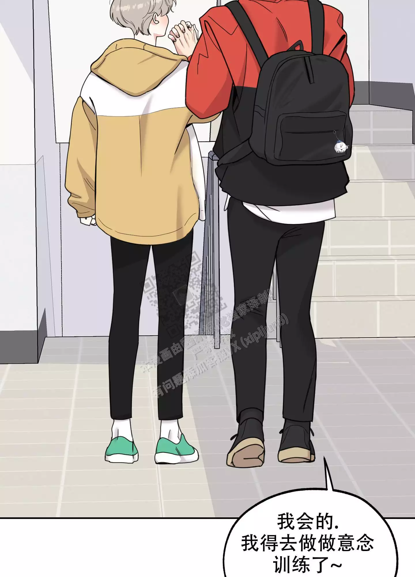 一塌糊涂的爱情 - 第93话 - 第33张图