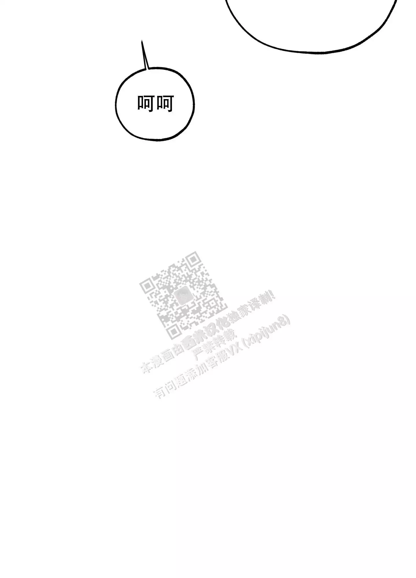 一塌糊涂的爱情 - 第93话 - 第34张图