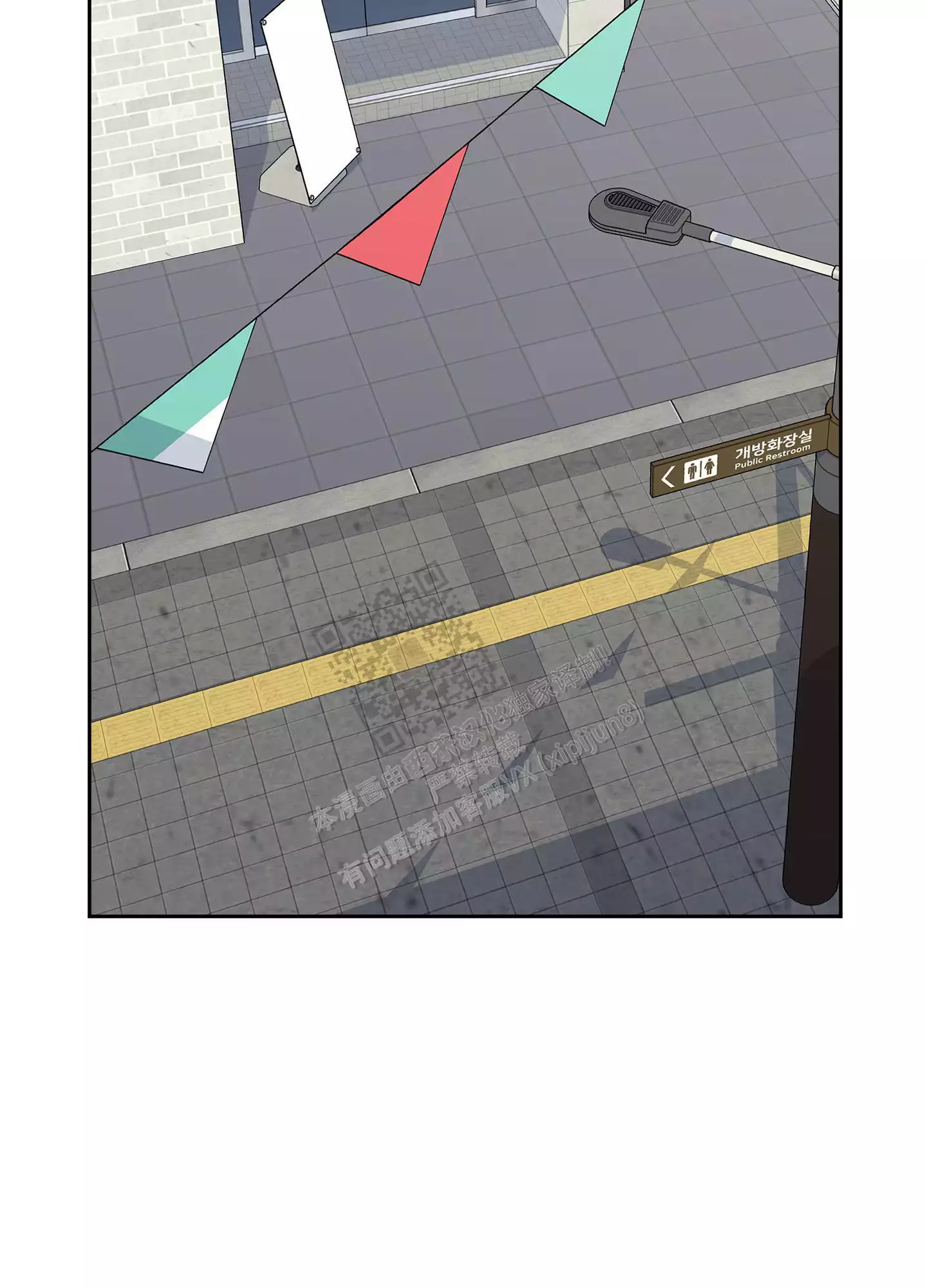 一塌糊涂的爱情 - 第93话 - 第36张图