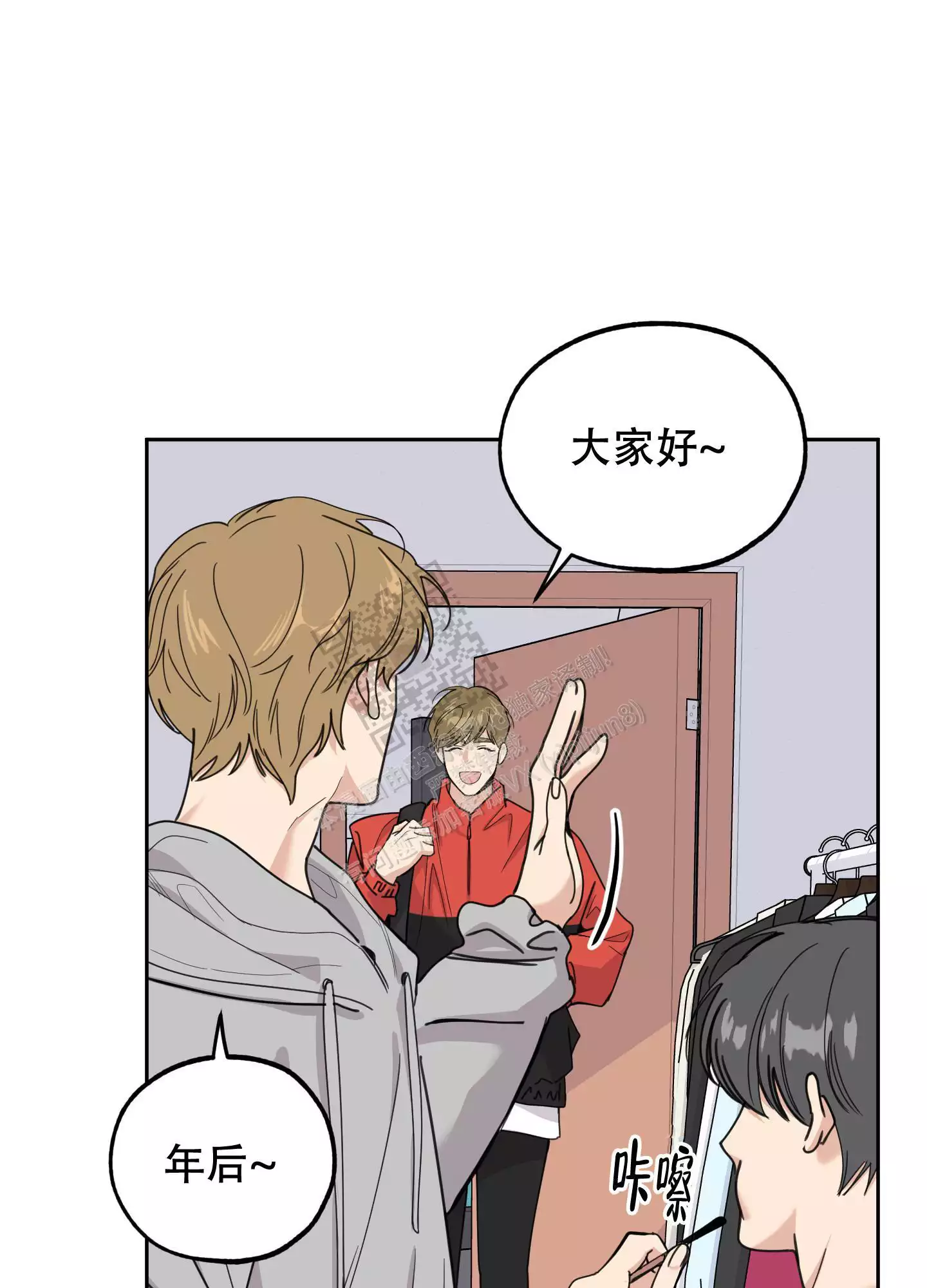 一塌糊涂的爱情 - 第93话 - 第37张图