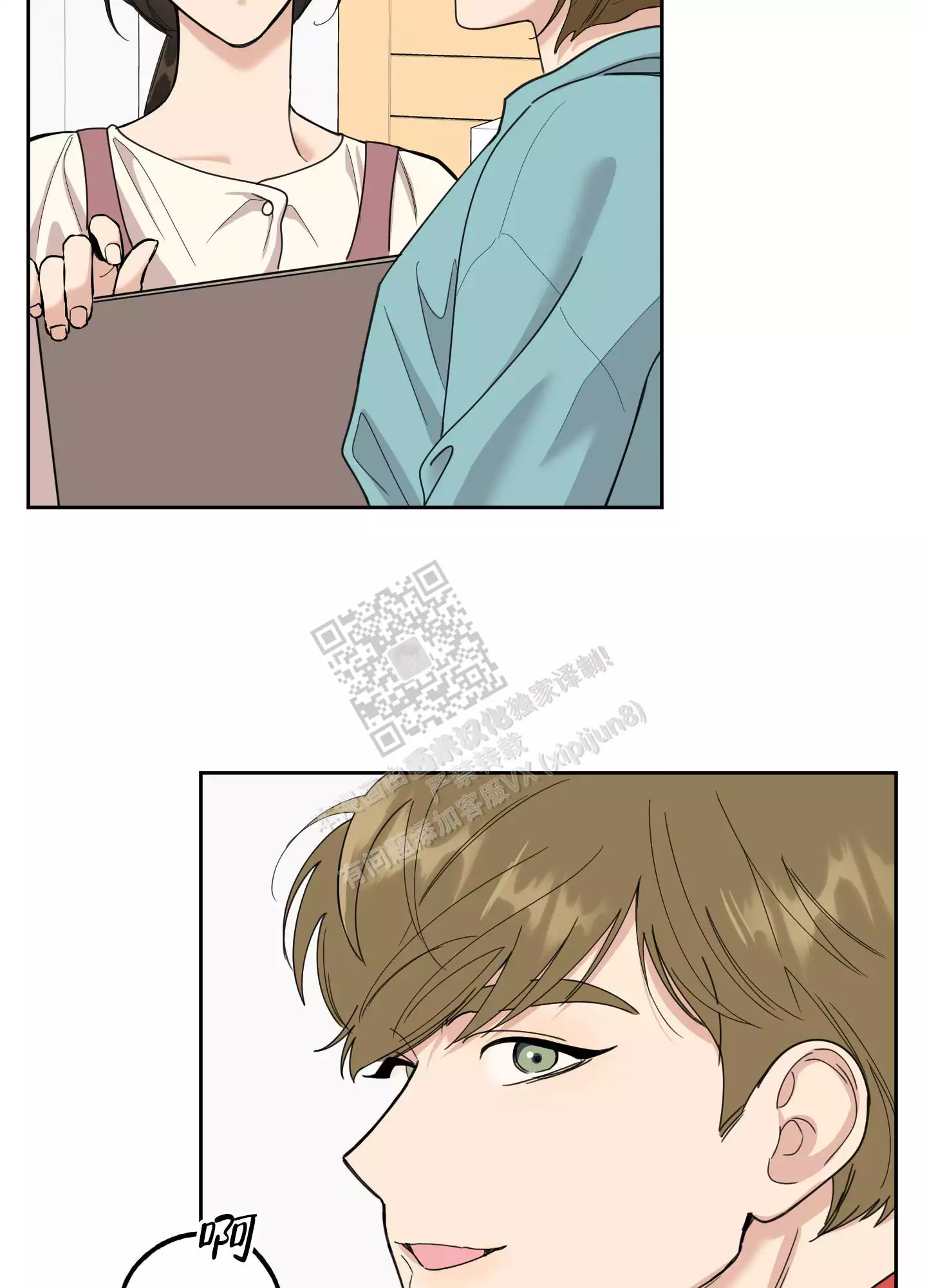 一塌糊涂的爱情 - 第93话 - 第39张图