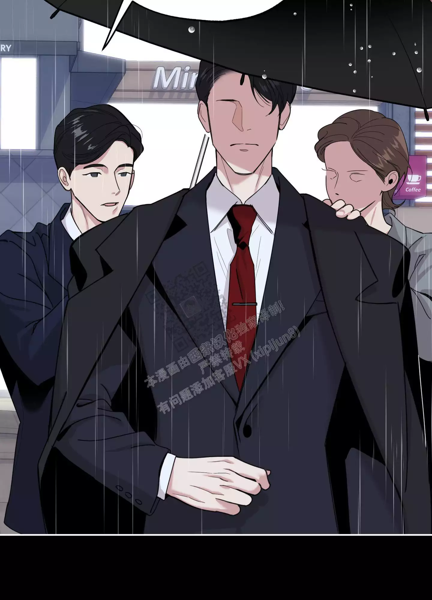 一塌糊涂的爱情 - 第93话 - 第3张图