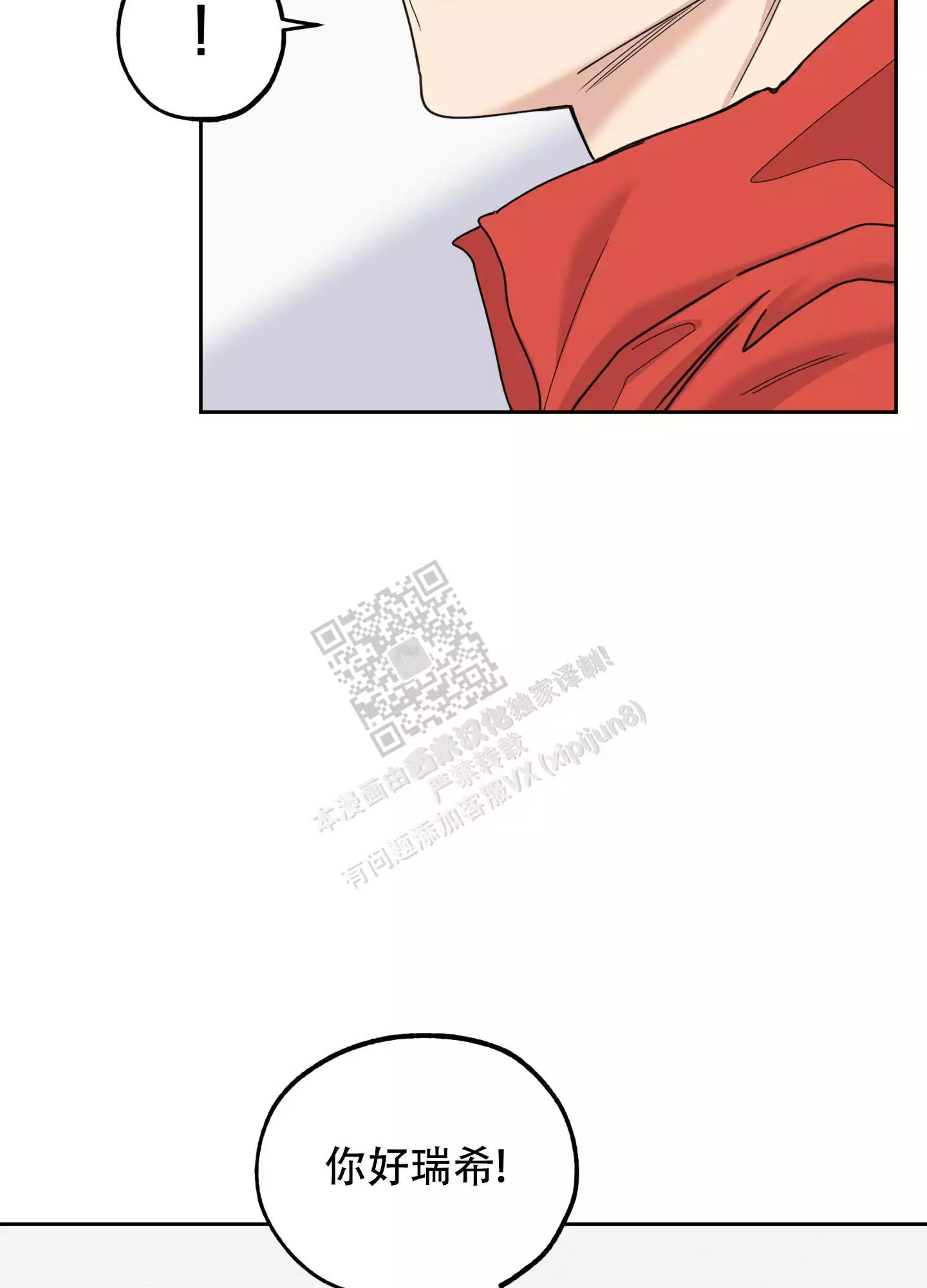 一塌糊涂的爱情 - 第93话 - 第40张图