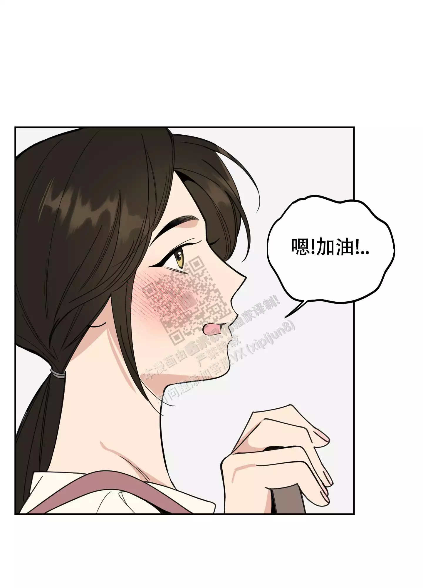 一塌糊涂的爱情 - 第93话 - 第43张图