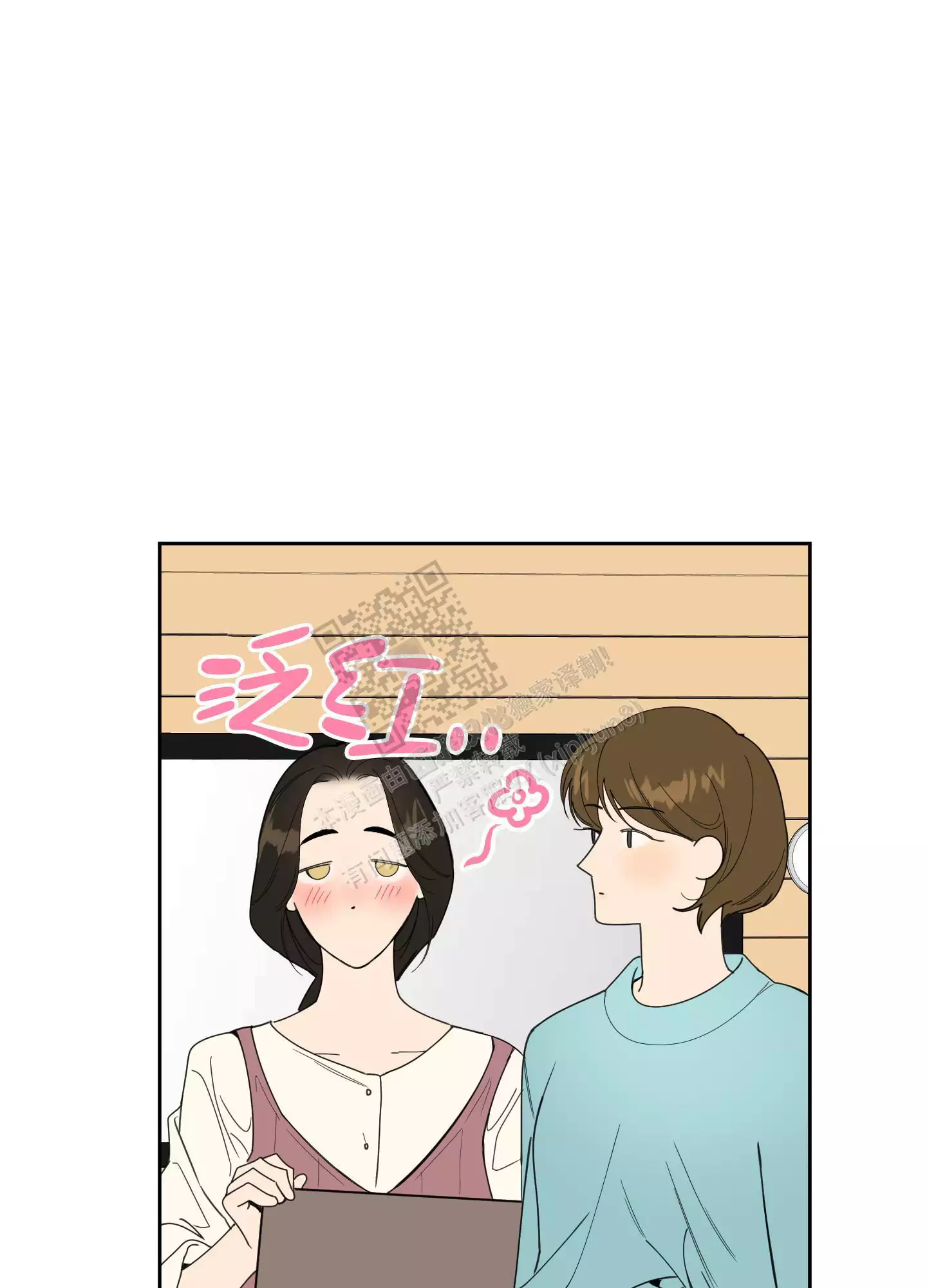 一塌糊涂的爱情 - 第93话 - 第44张图