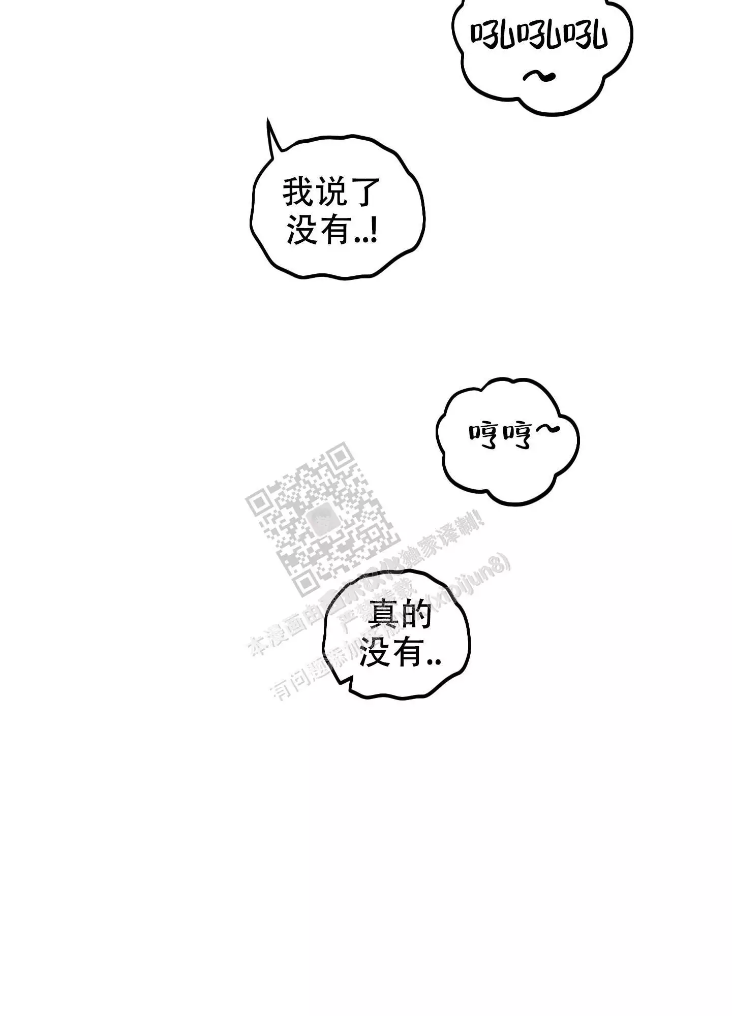 一塌糊涂的爱情 - 第93话 - 第47张图