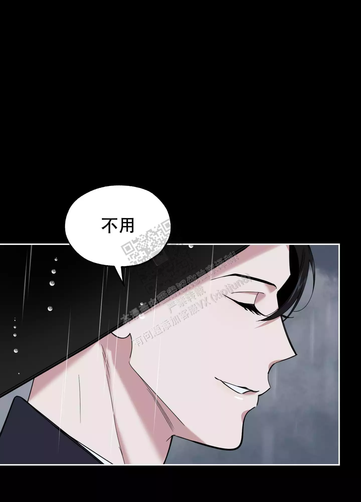 一塌糊涂的爱情 - 第93话 - 第4张图