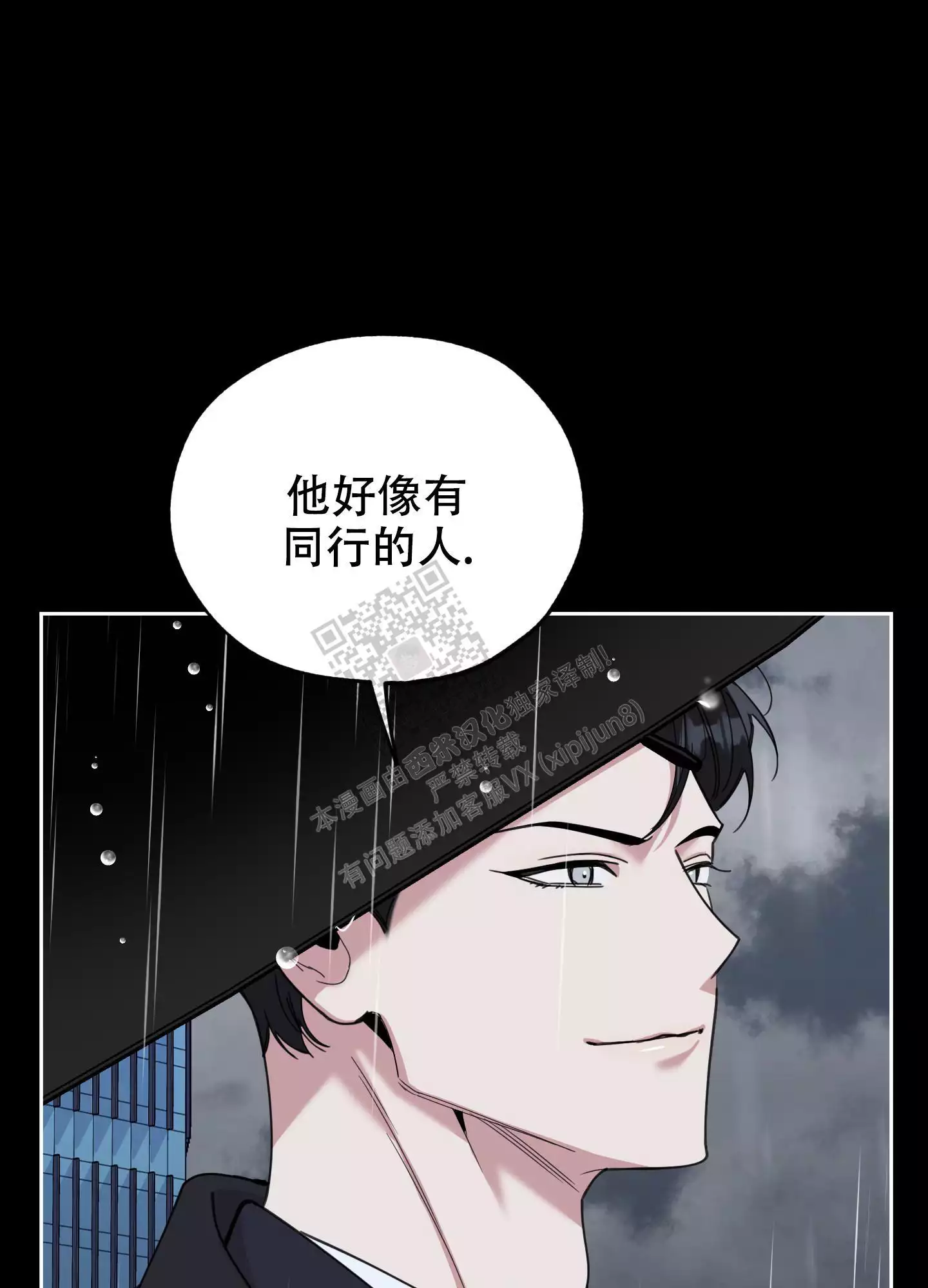 一塌糊涂的爱情 - 第93话 - 第5张图