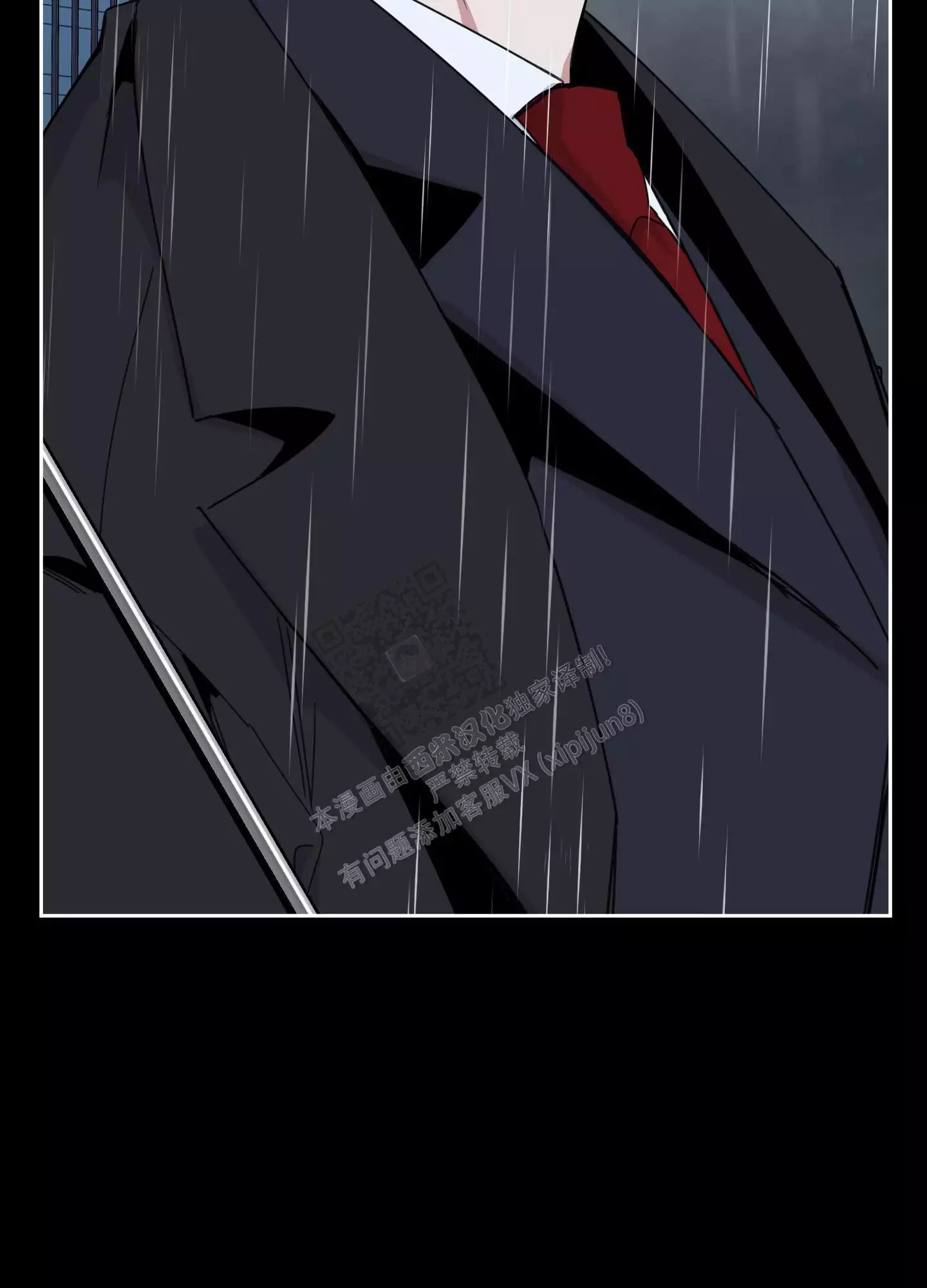 一塌糊涂的爱情 - 第93话 - 第6张图