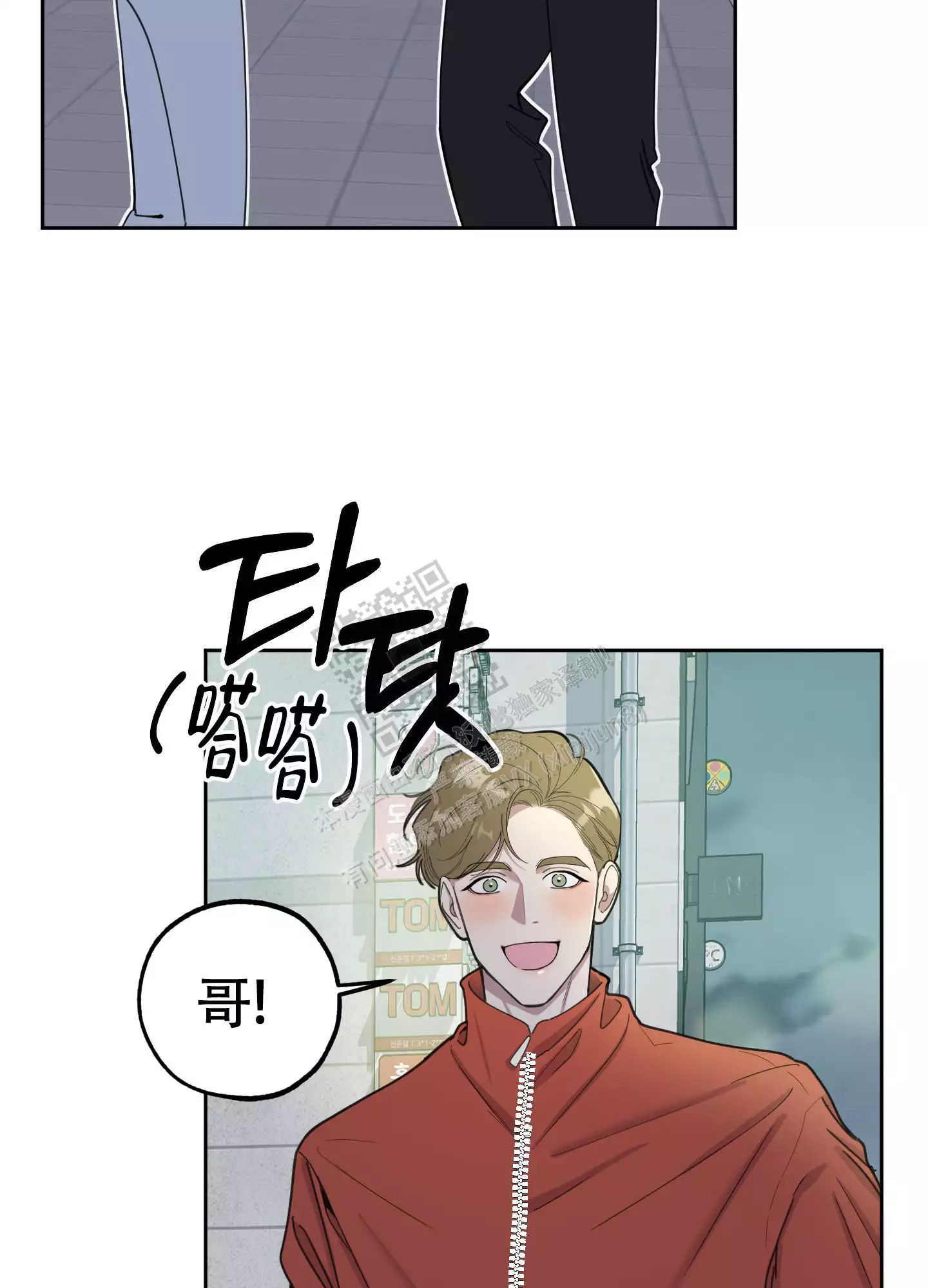 一塌糊涂的爱情 - 第95话 - 第12张图