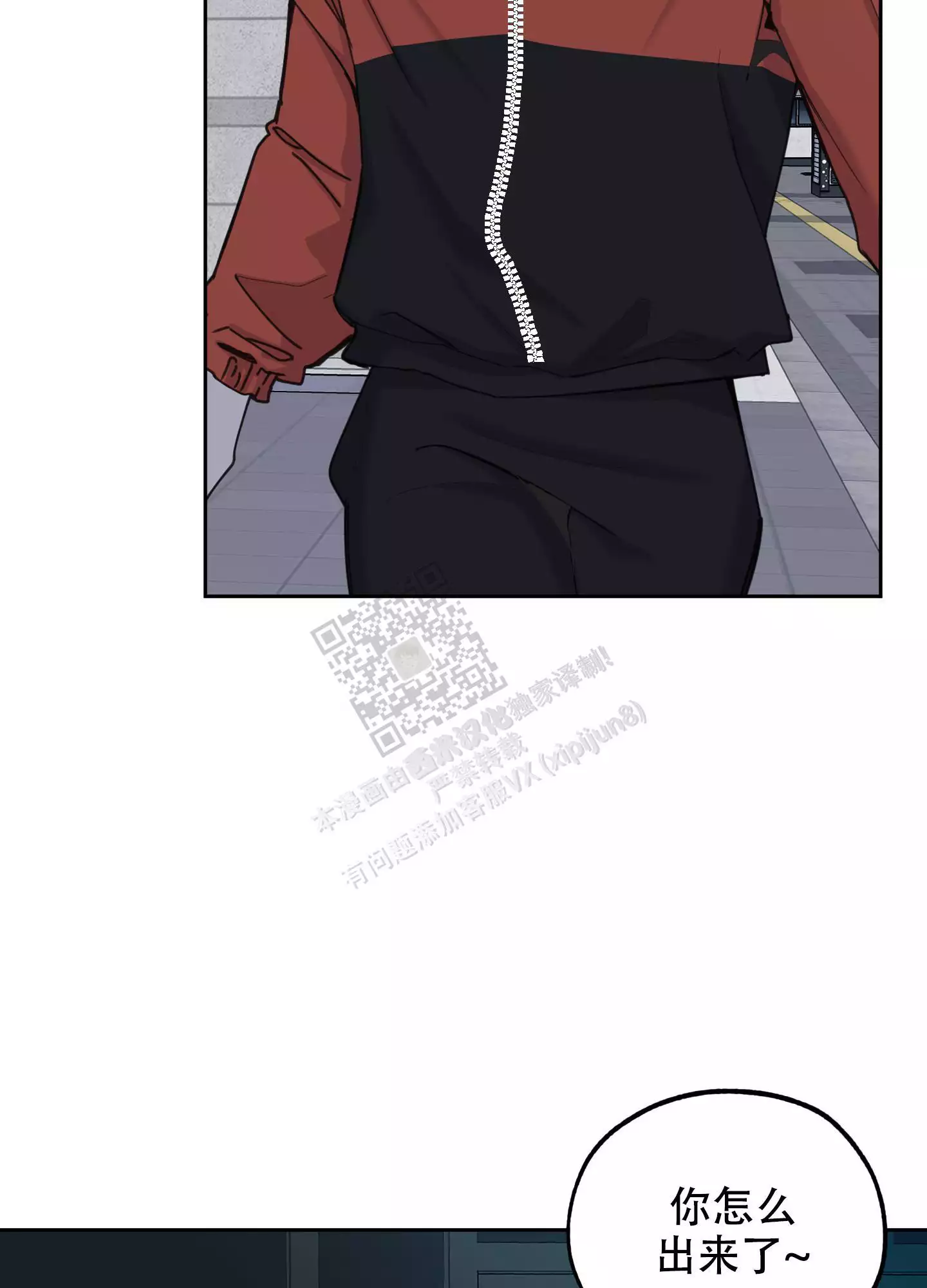 一塌糊涂的爱情 - 第95话 - 第13张图