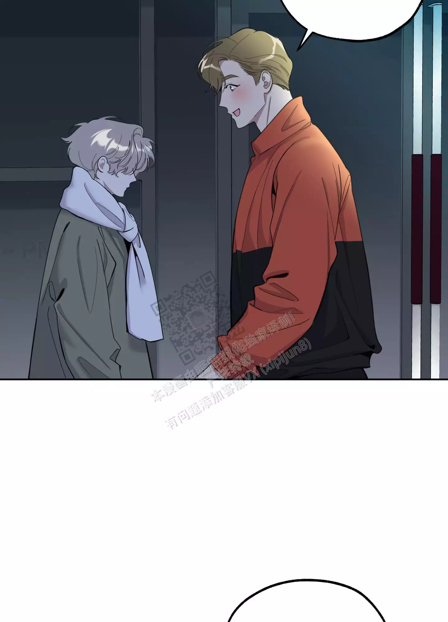 一塌糊涂的爱情 - 第95话 - 第14张图