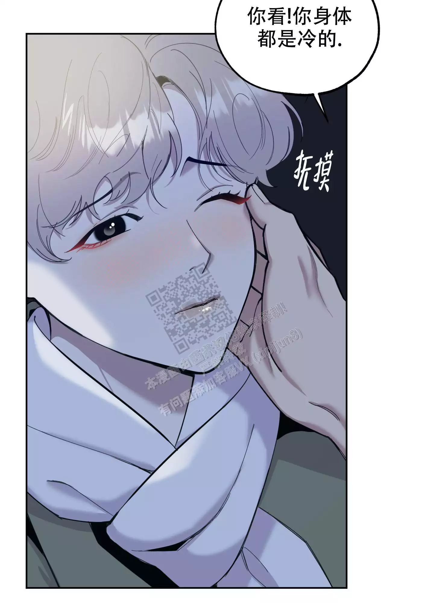 一塌糊涂的爱情 - 第95话 - 第15张图