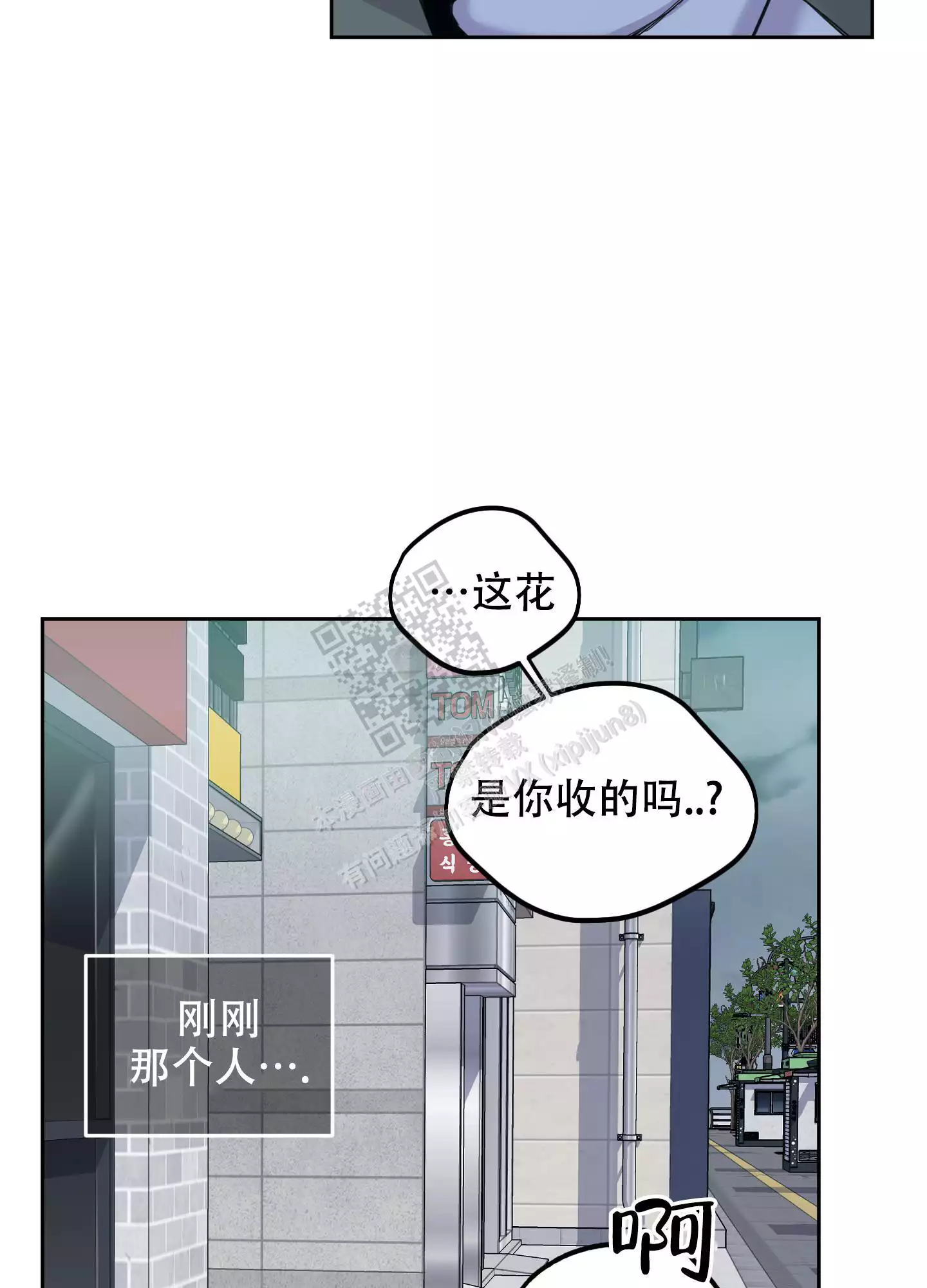 一塌糊涂的爱情 - 第95话 - 第17张图