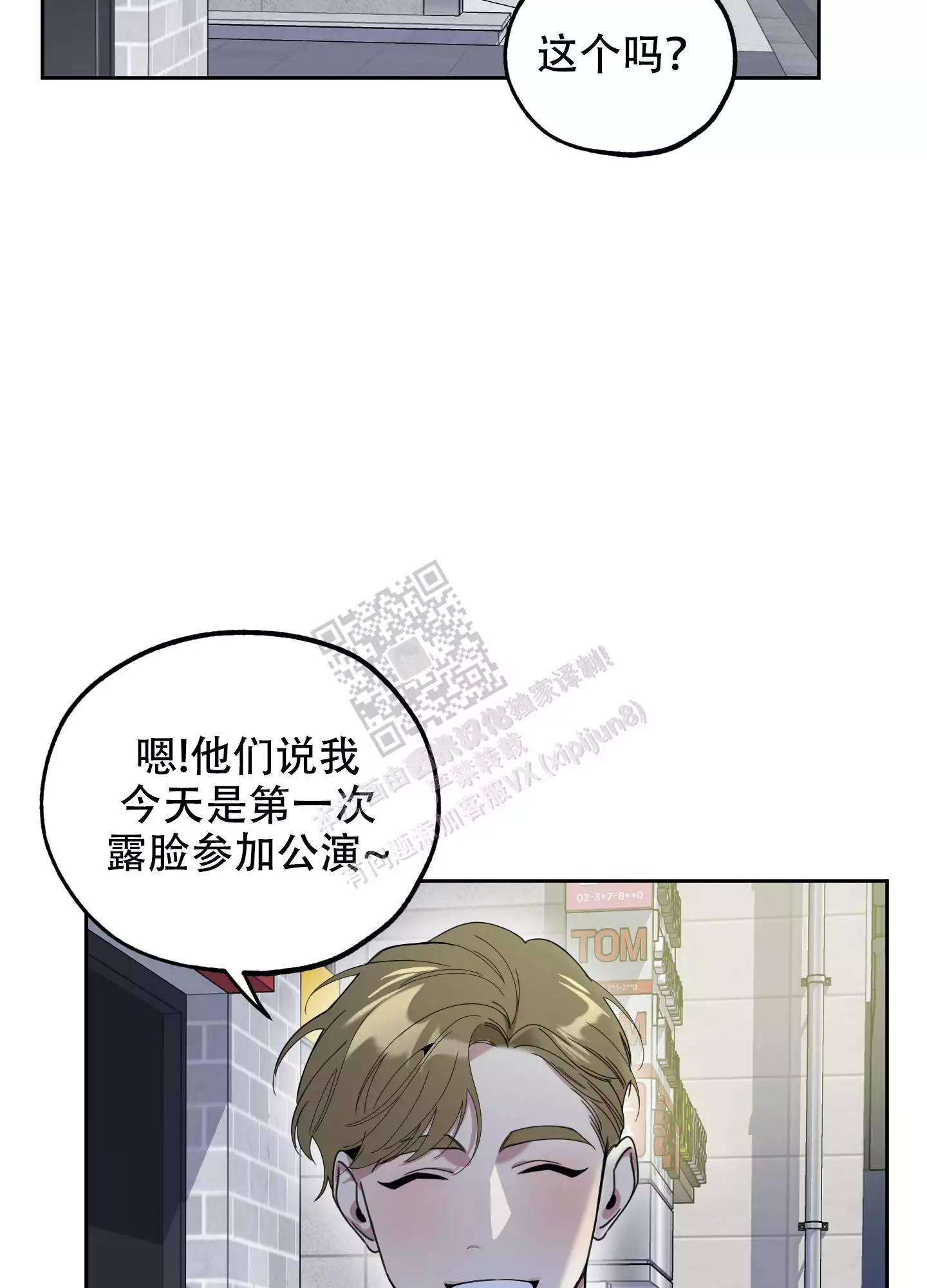 一塌糊涂的爱情 - 第95话 - 第18张图