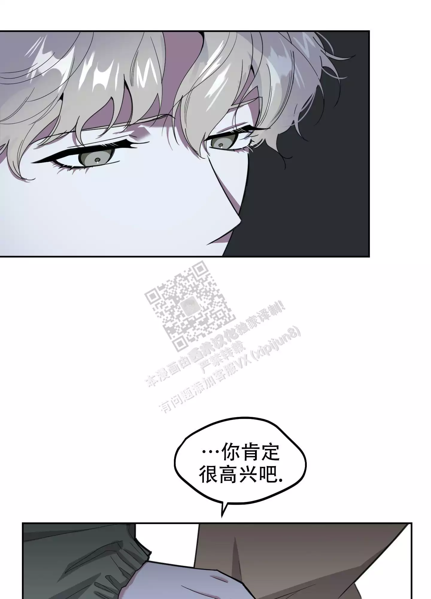 一塌糊涂的爱情 - 第95话 - 第21张图