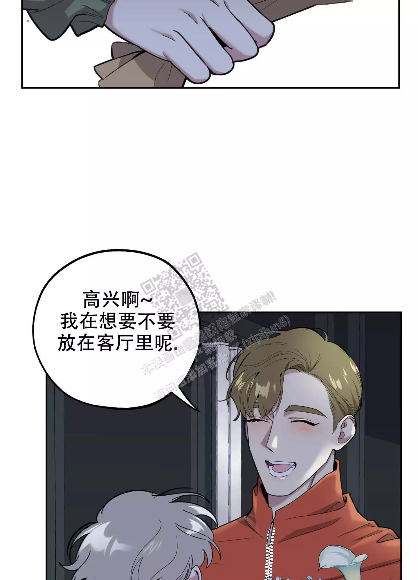 一塌糊涂的爱情 - 第95话 - 第22张图