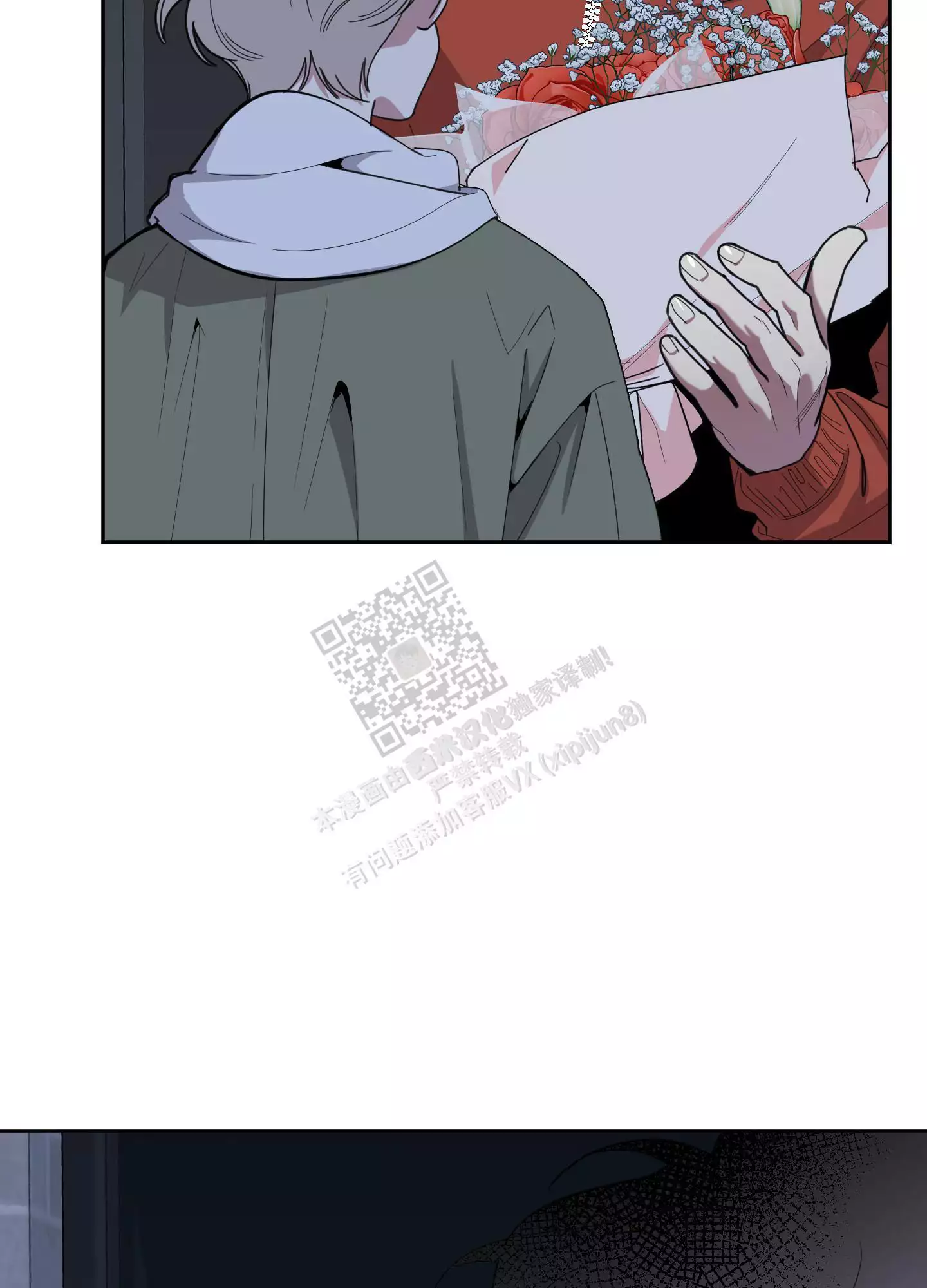 一塌糊涂的爱情 - 第95话 - 第23张图