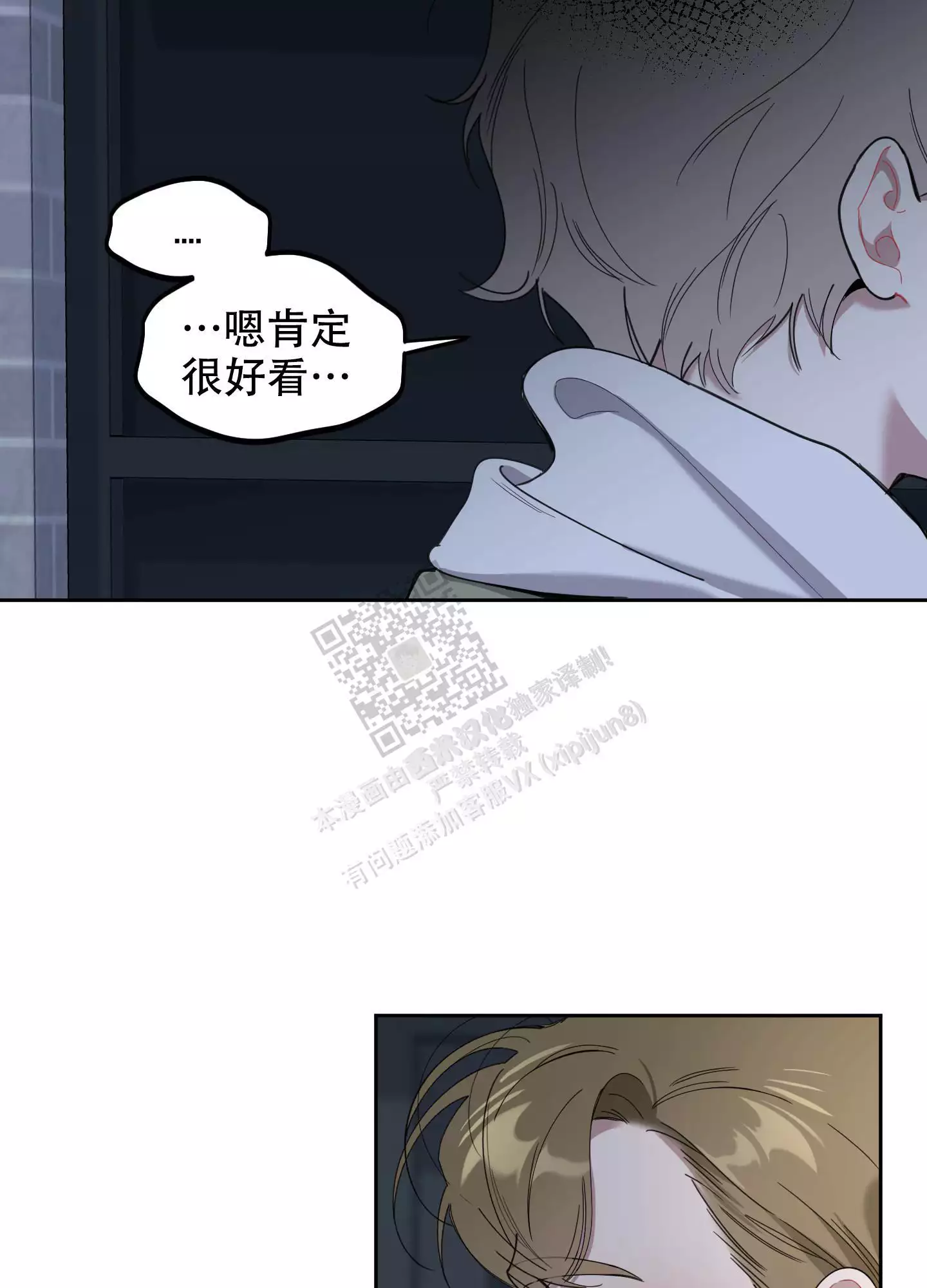 一塌糊涂的爱情 - 第95话 - 第24张图