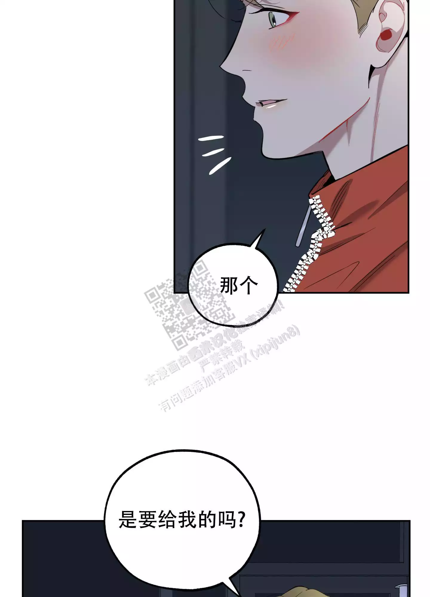 一塌糊涂的爱情 - 第95话 - 第25张图