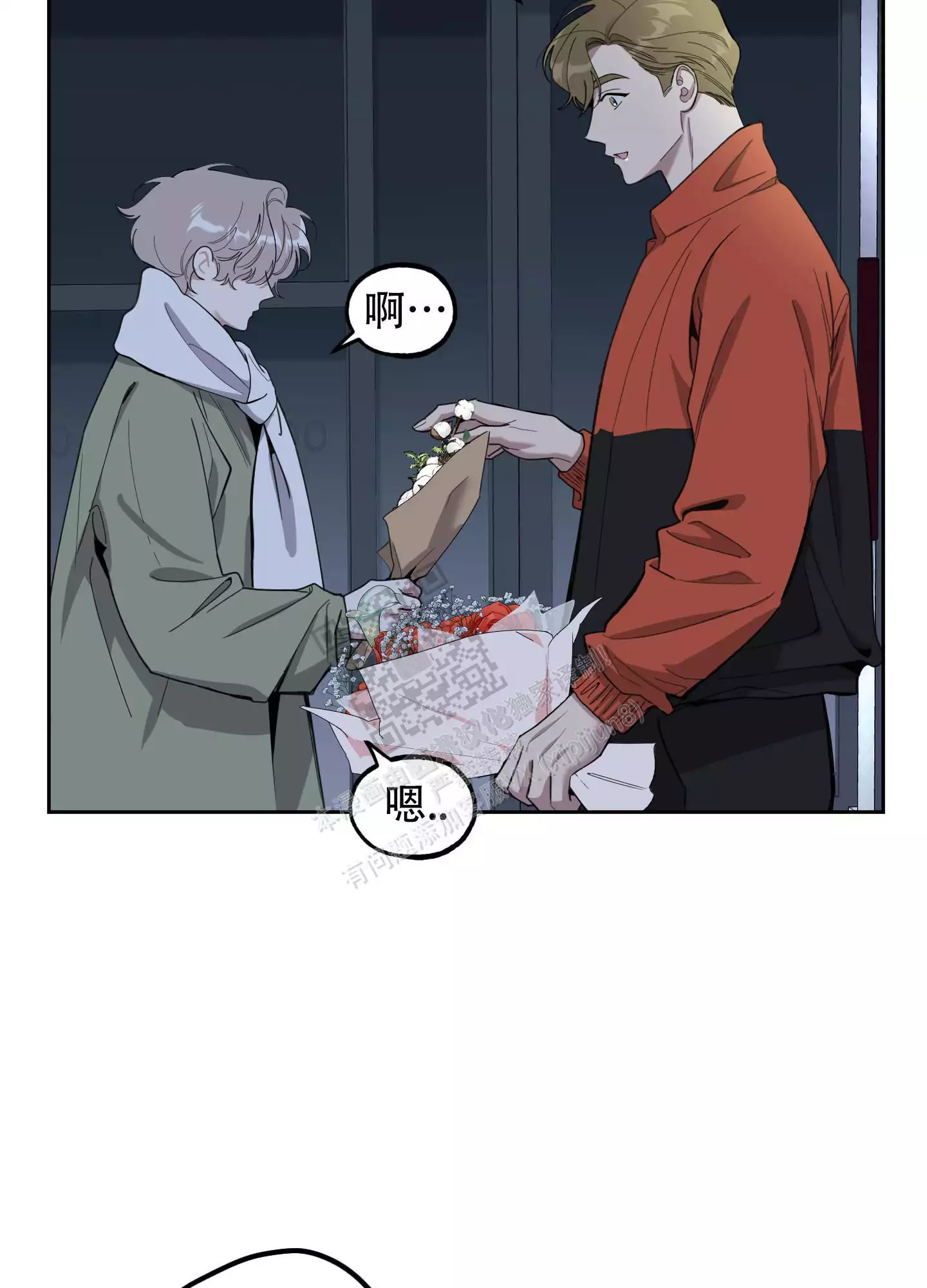 一塌糊涂的爱情 - 第95话 - 第26张图