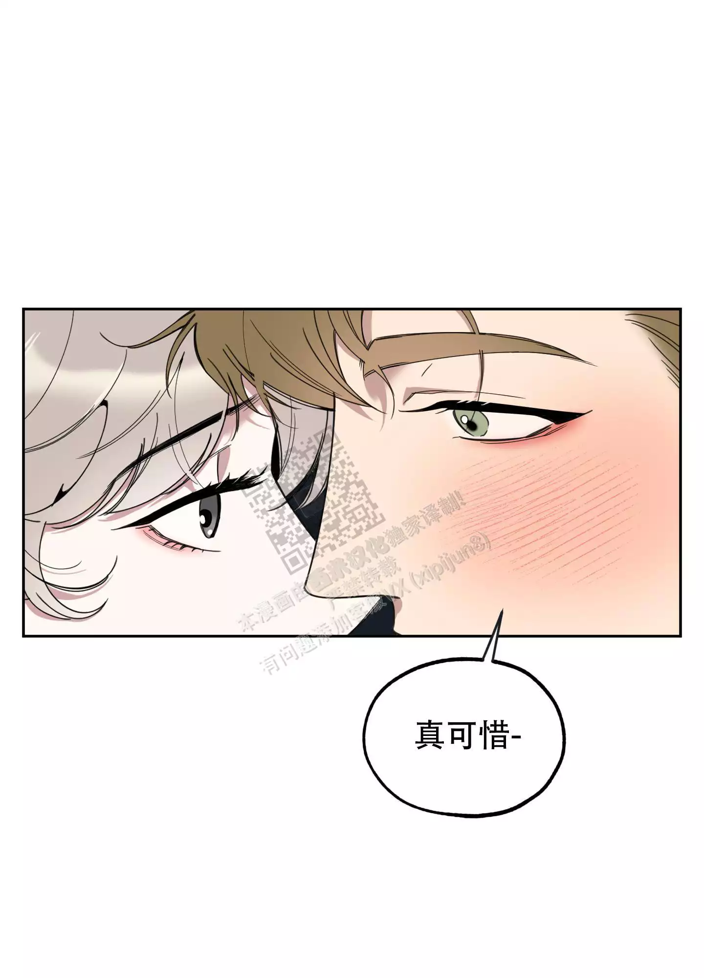 一塌糊涂的爱情 - 第95话 - 第30张图