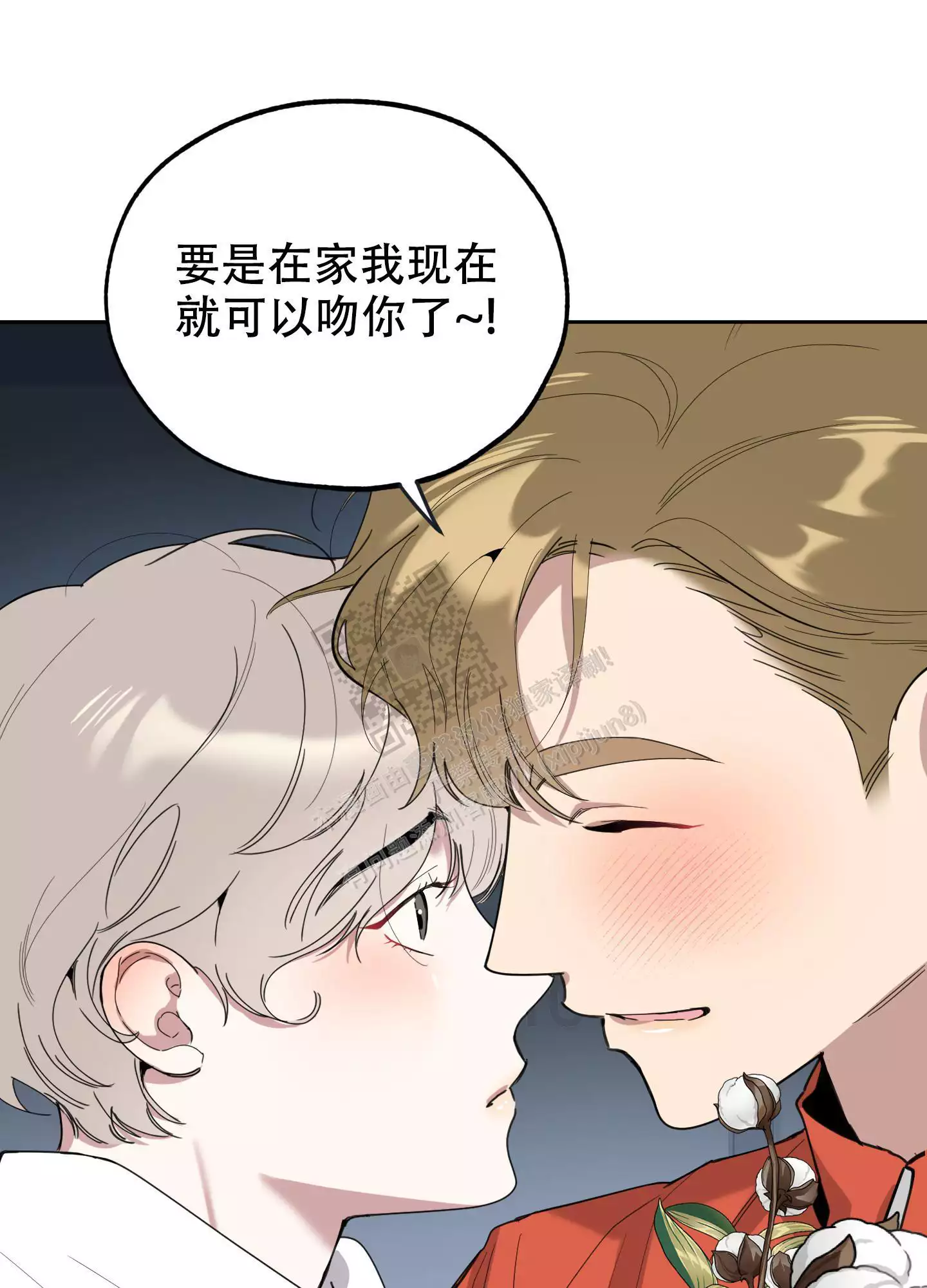 一塌糊涂的爱情 - 第95话 - 第31张图