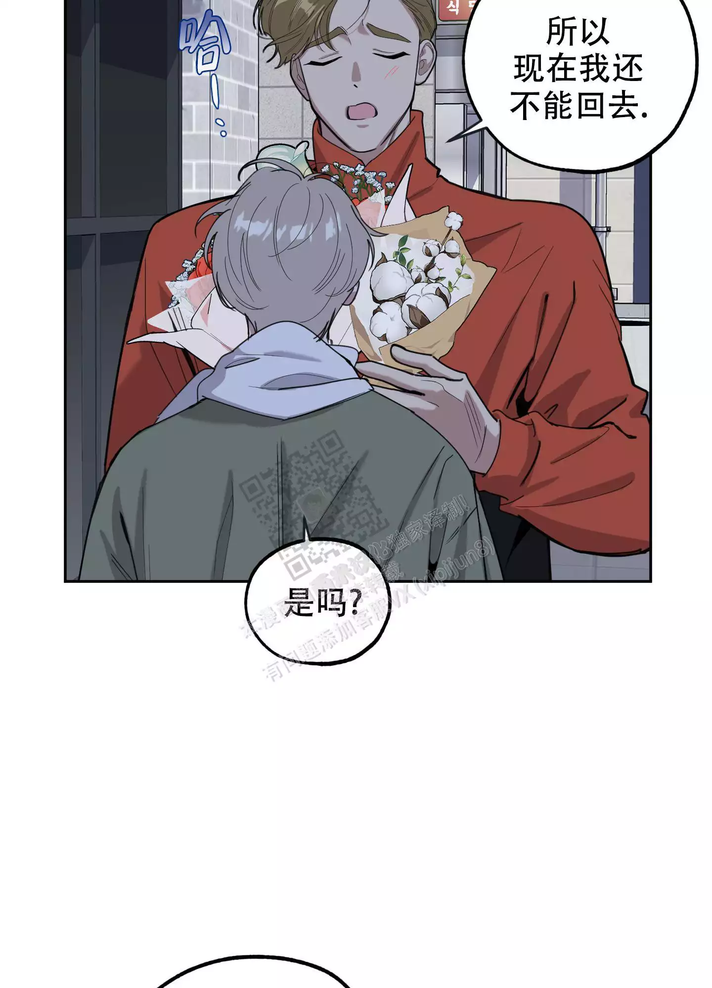 一塌糊涂的爱情 - 第95话 - 第33张图