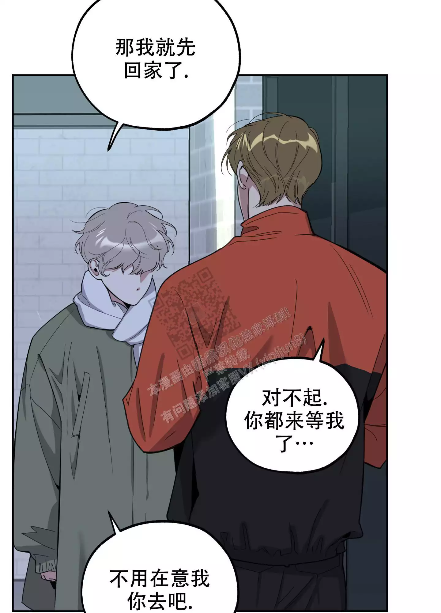 一塌糊涂的爱情 - 第95话 - 第34张图