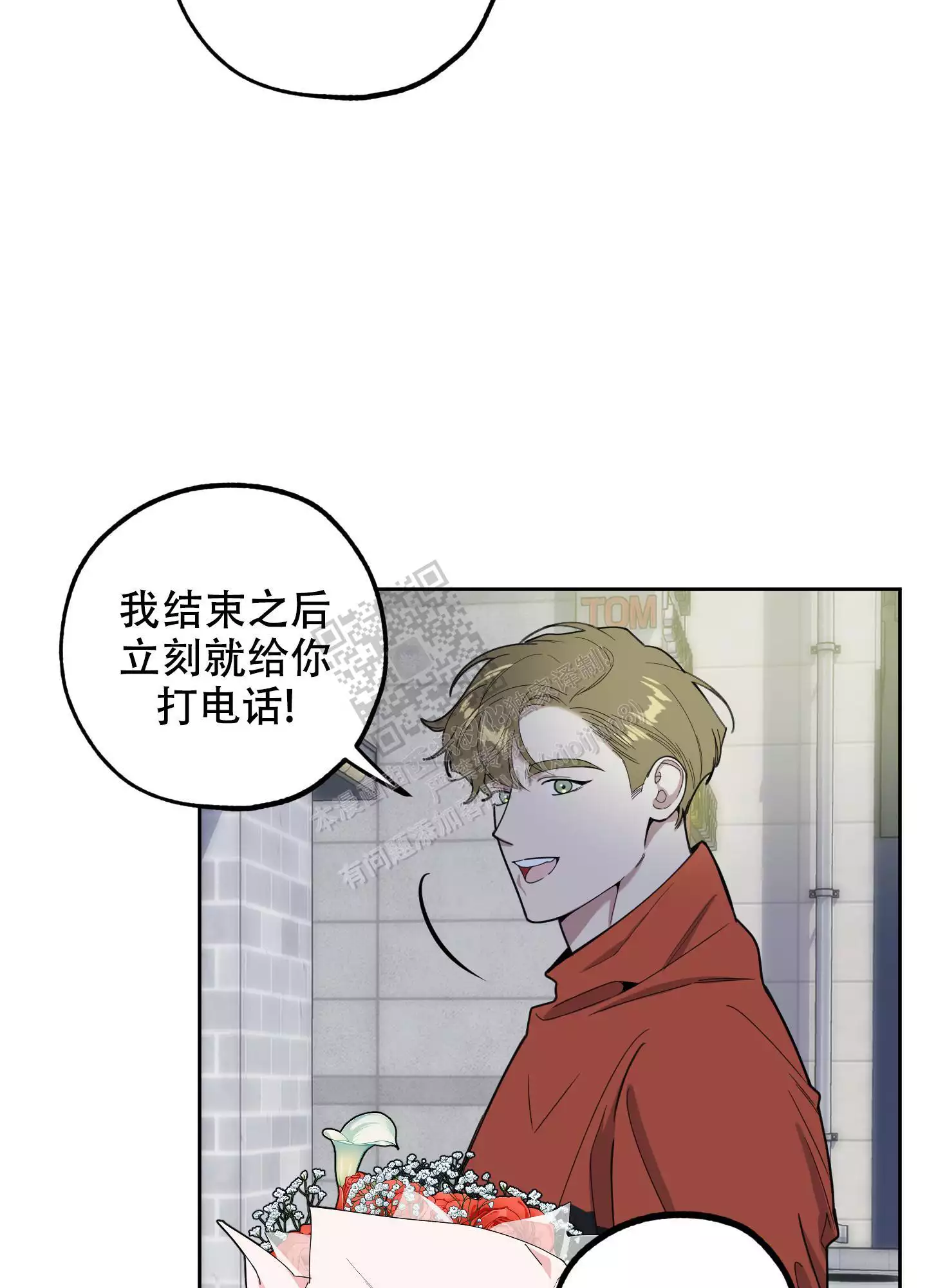 一塌糊涂的爱情 - 第95话 - 第35张图