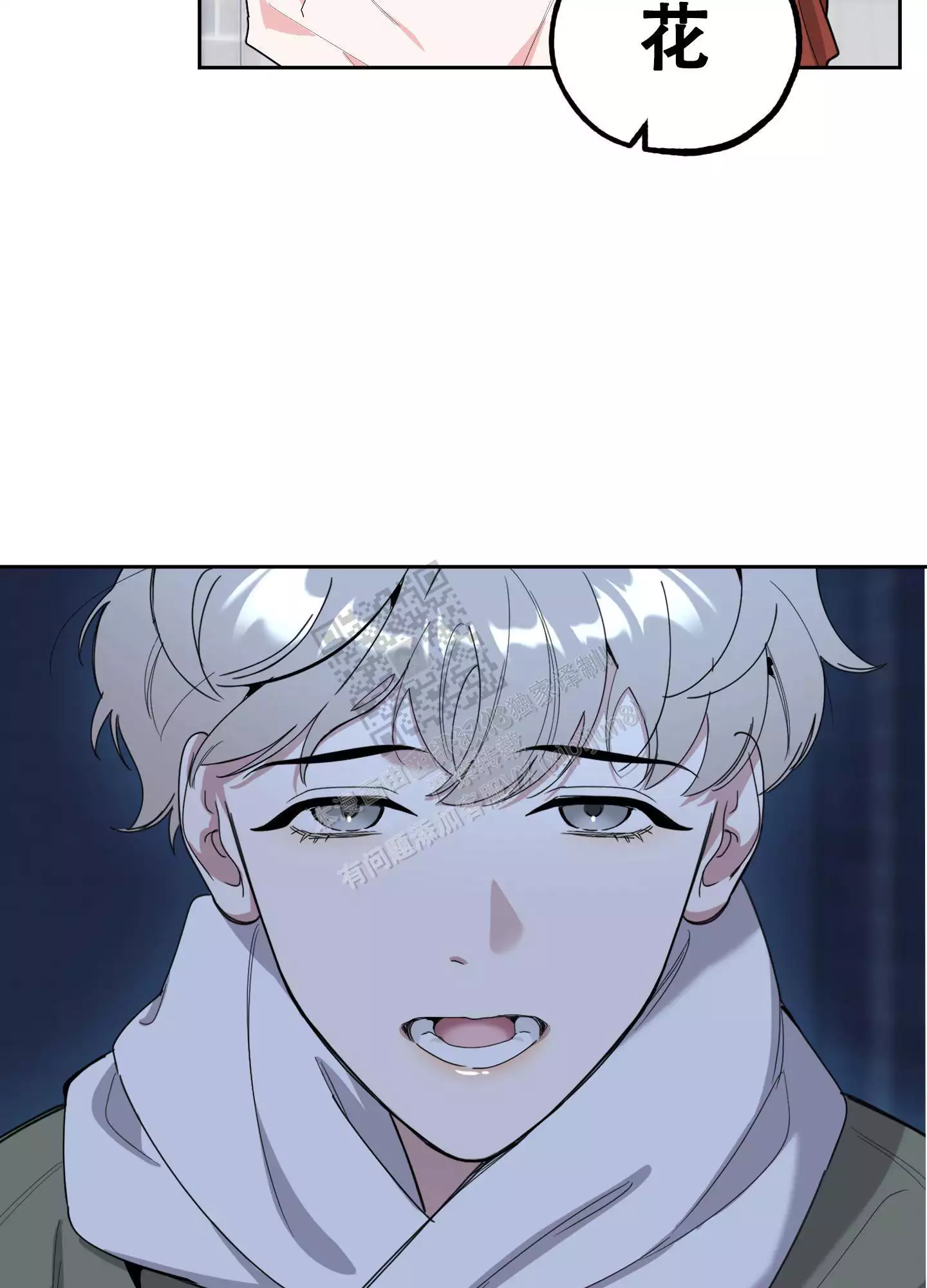 一塌糊涂的爱情 - 第95话 - 第36张图