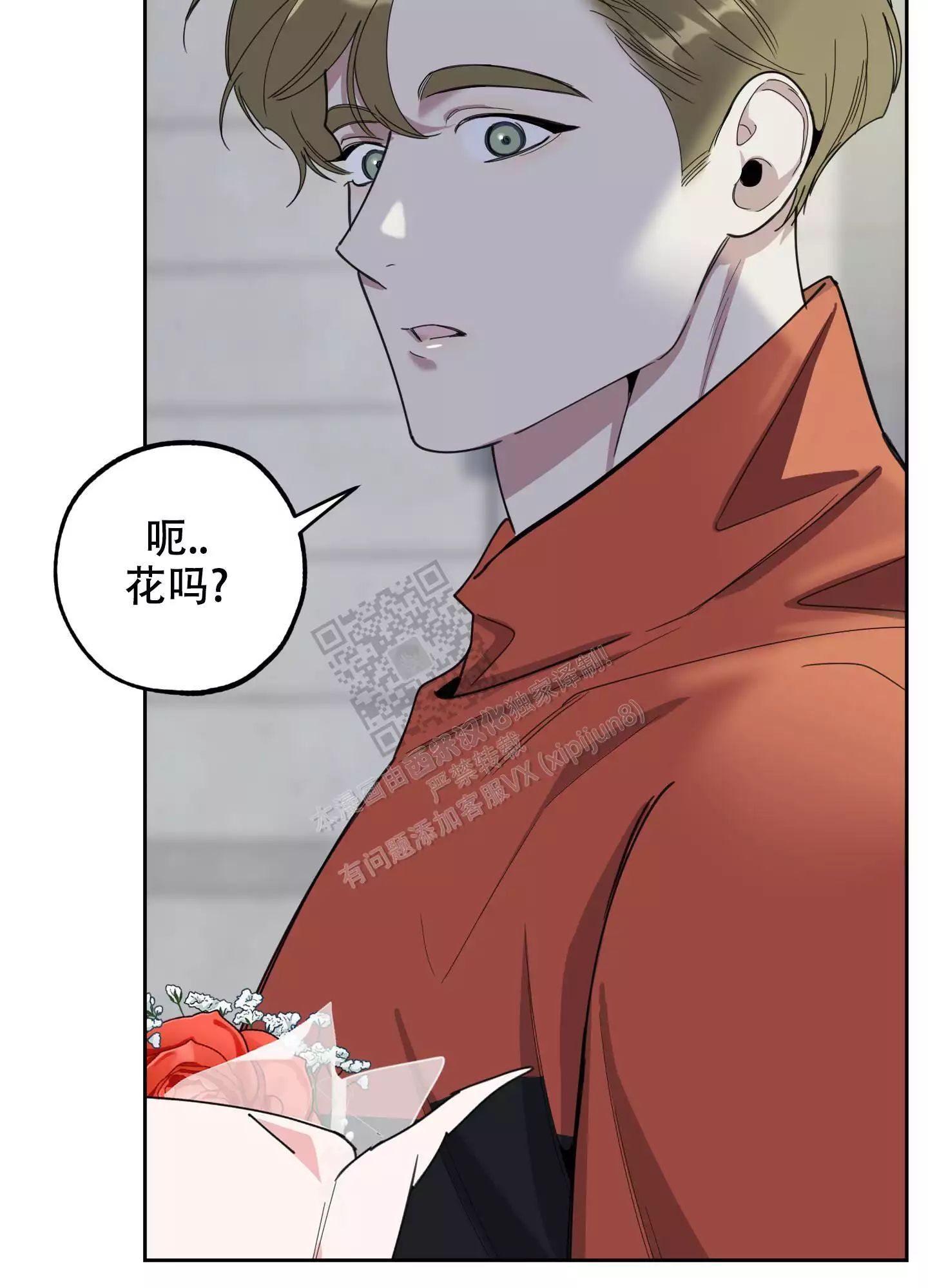 一塌糊涂的爱情 - 第95话 - 第38张图