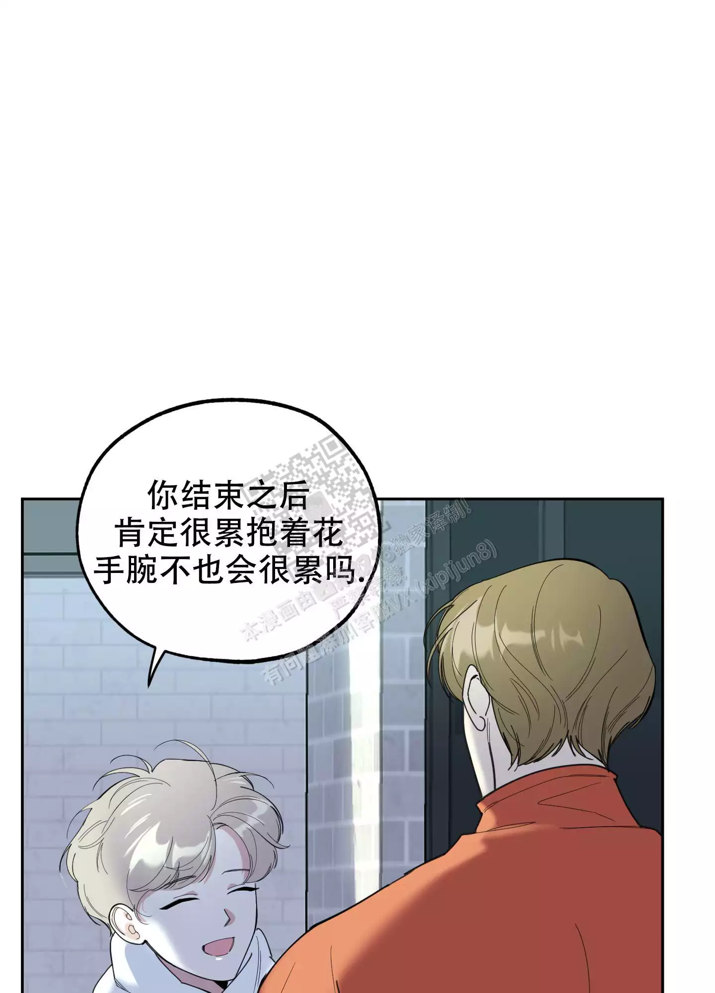 一塌糊涂的爱情 - 第95话 - 第39张图