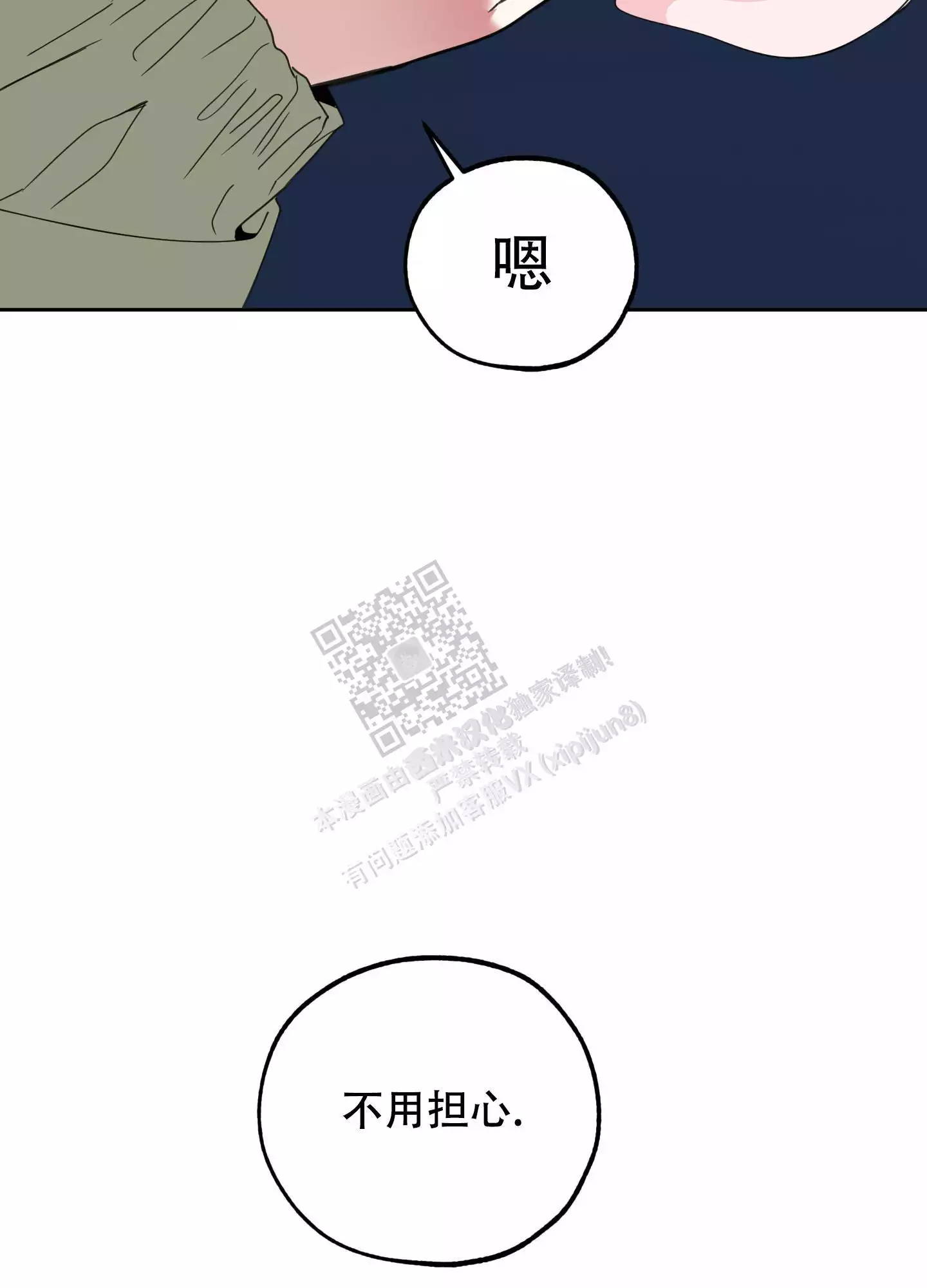 一塌糊涂的爱情 - 第95话 - 第42张图