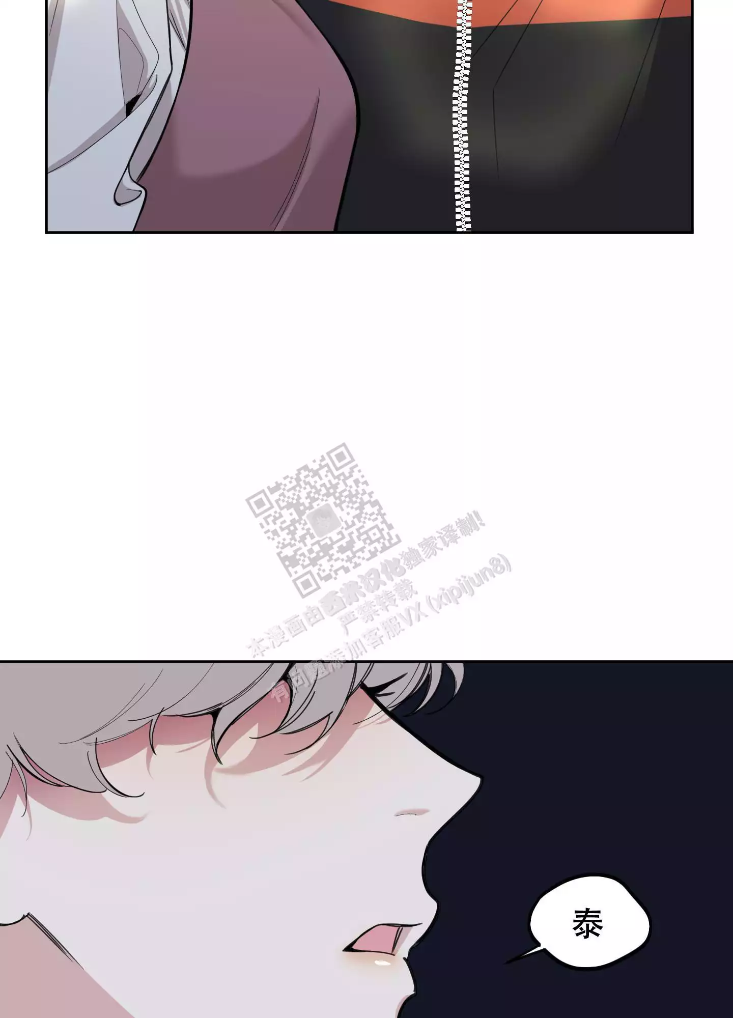 一塌糊涂的爱情 - 第95话 - 第5张图